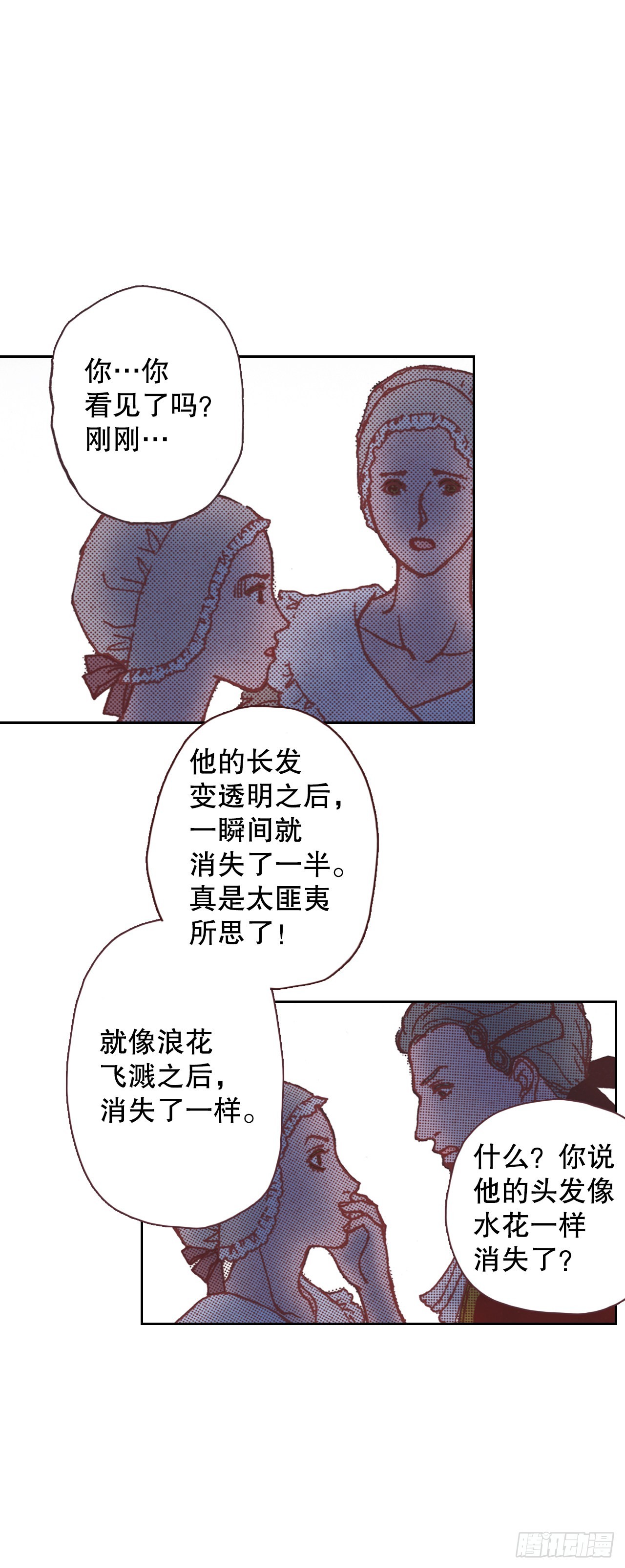 16.宫廷的秘密14