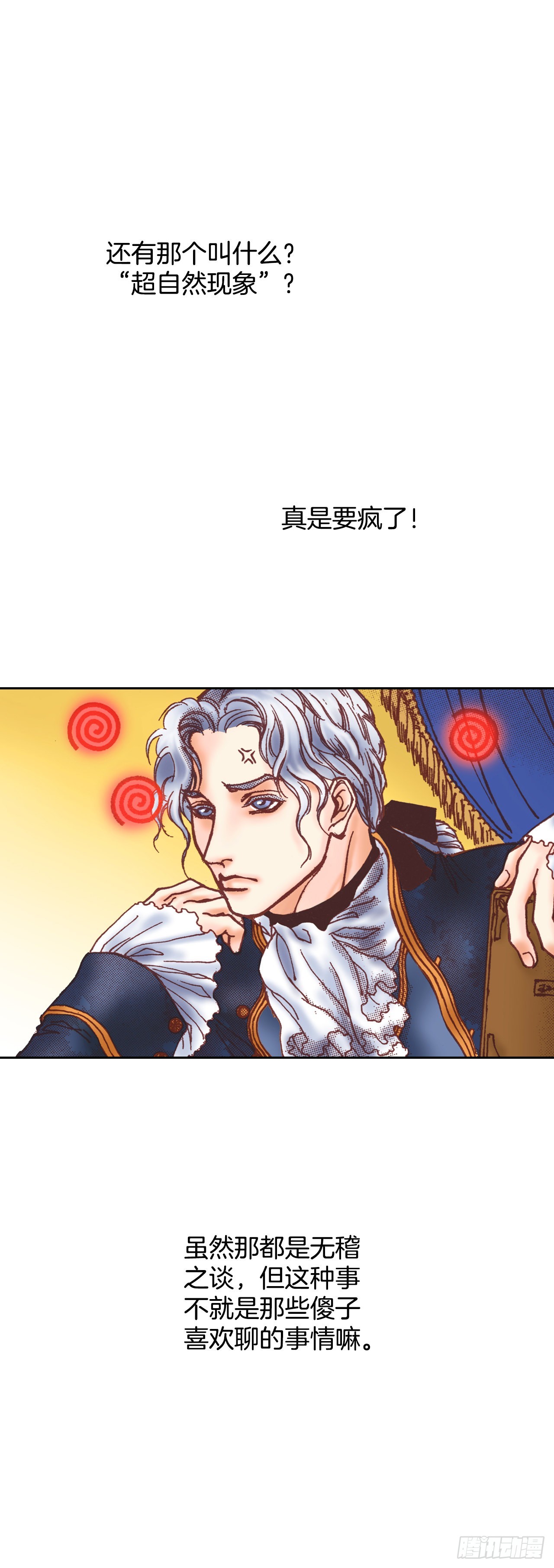 16.宫廷的秘密17
