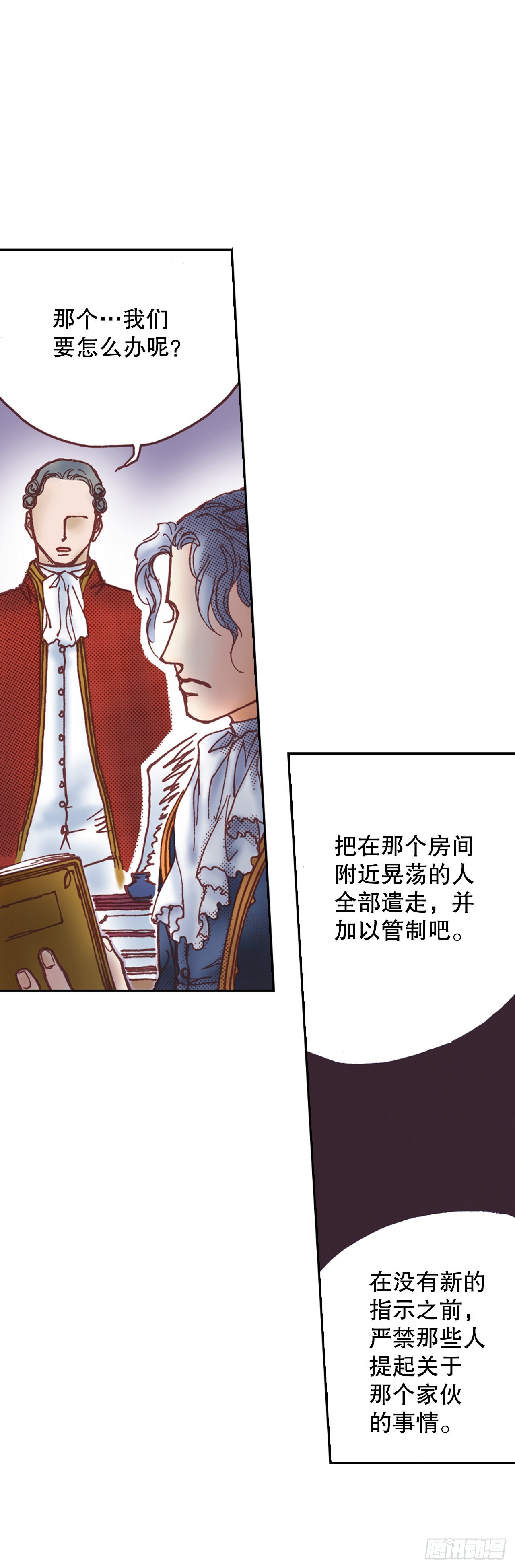 16.宫廷的秘密18