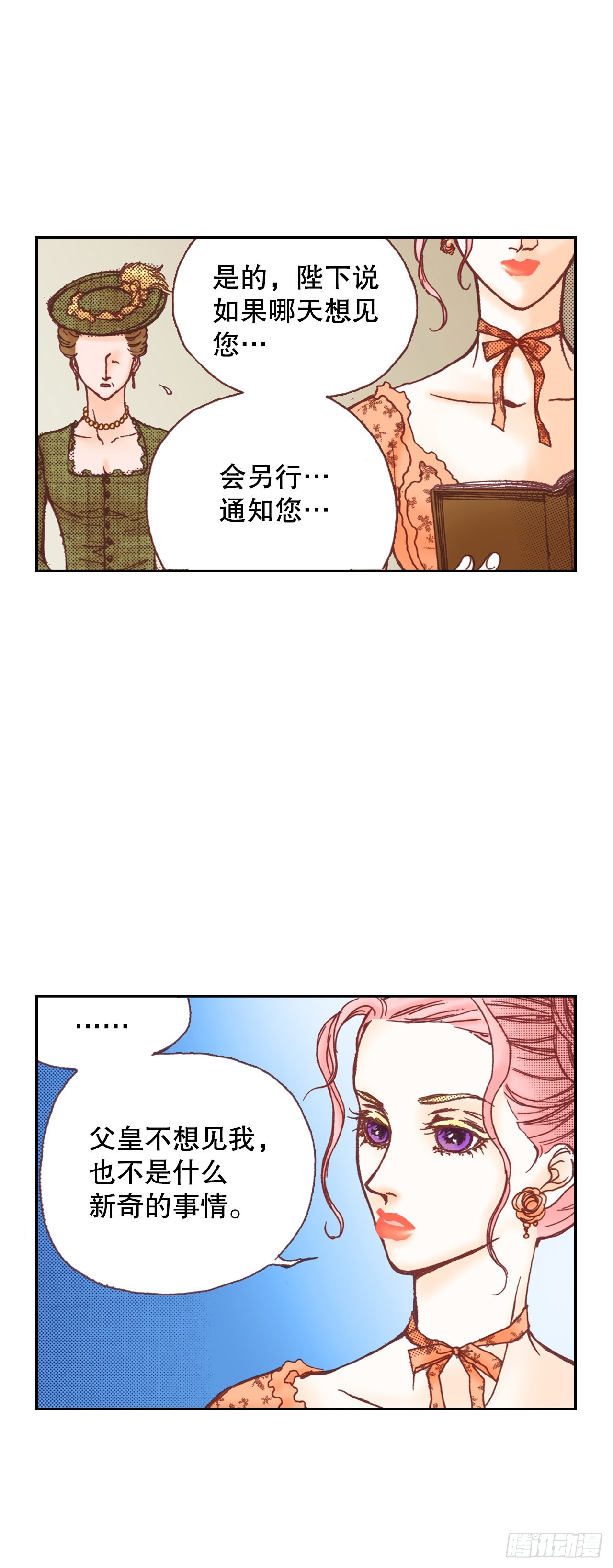 16.宫廷的秘密22