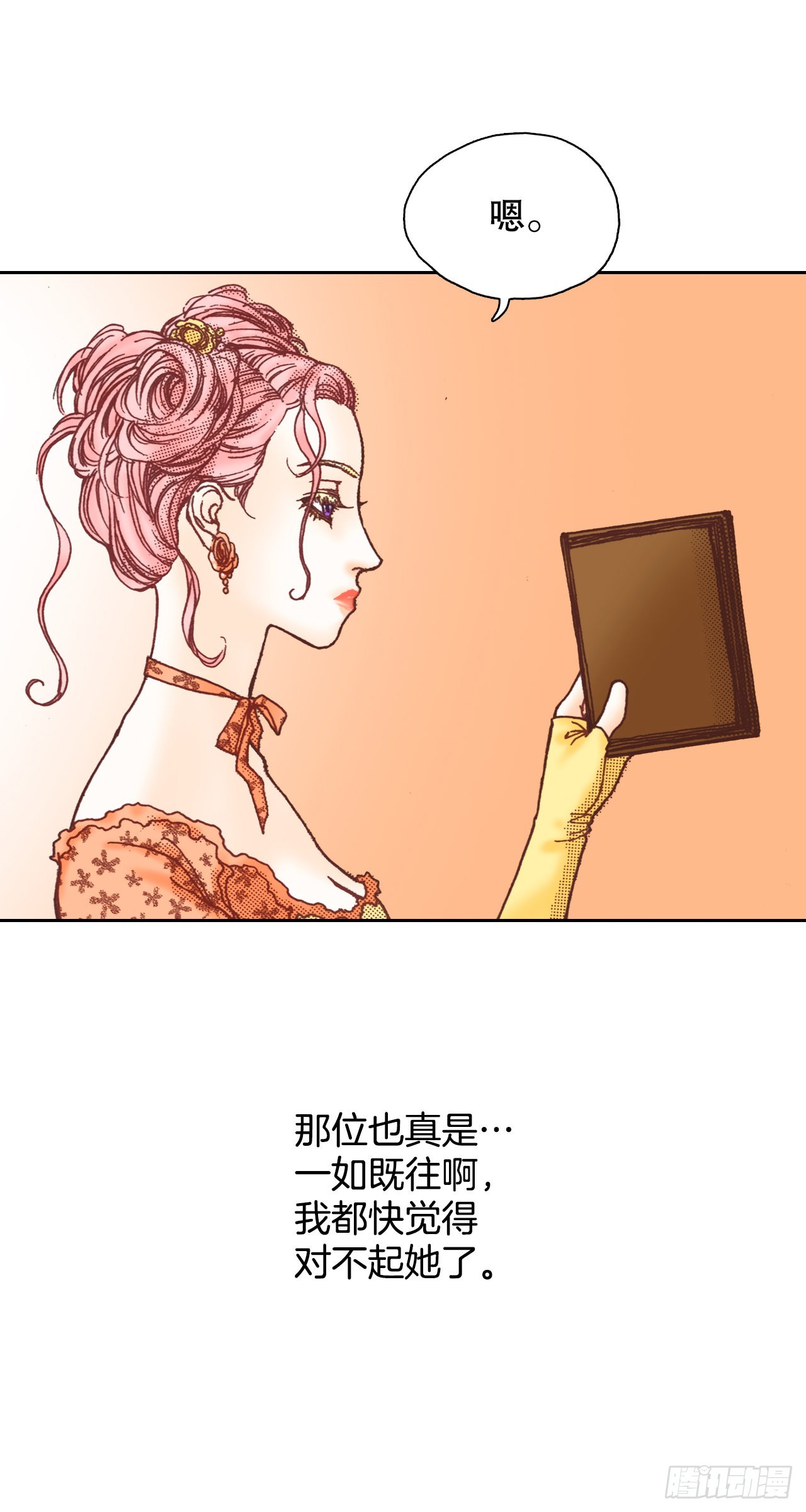 16.宫廷的秘密24