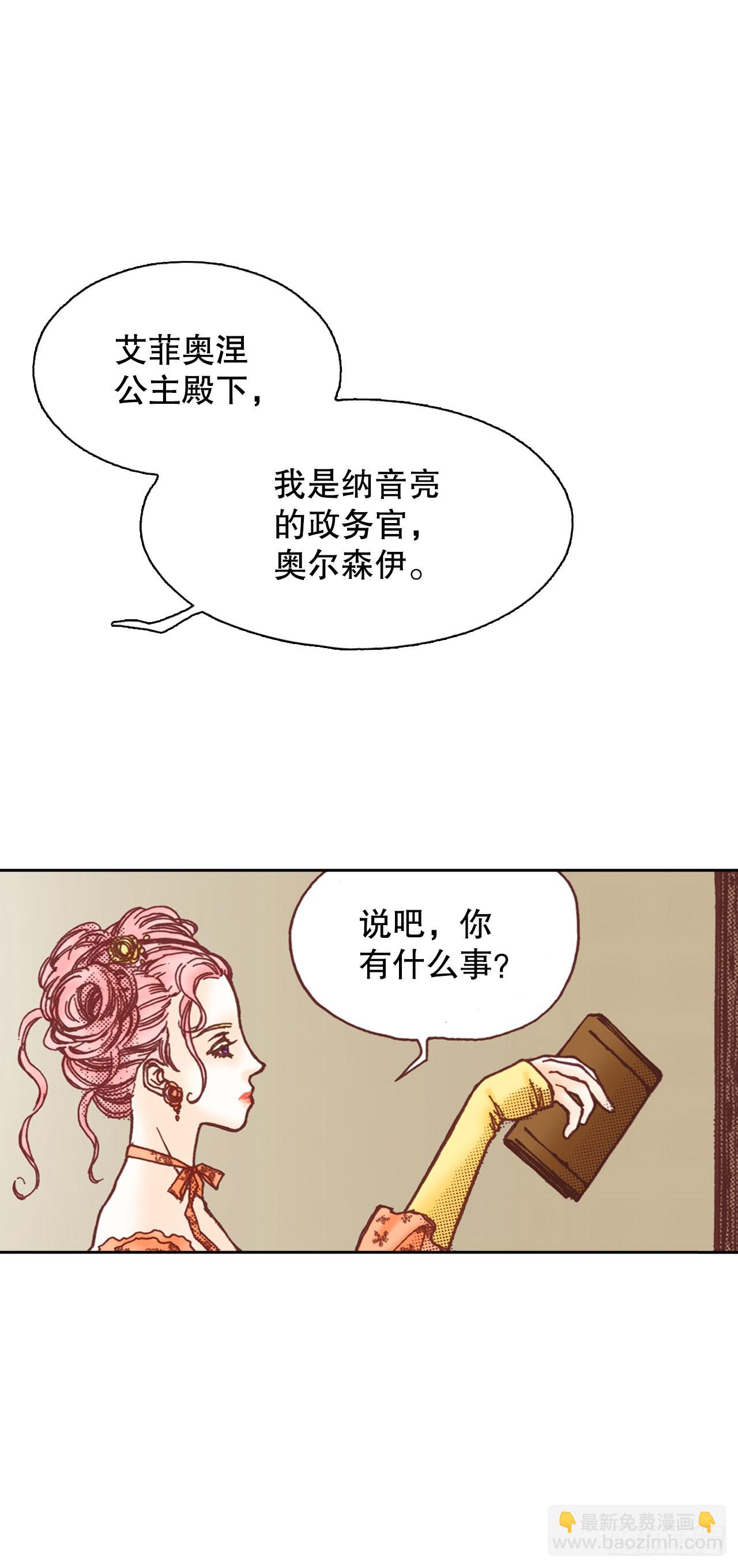 16.宫廷的秘密25