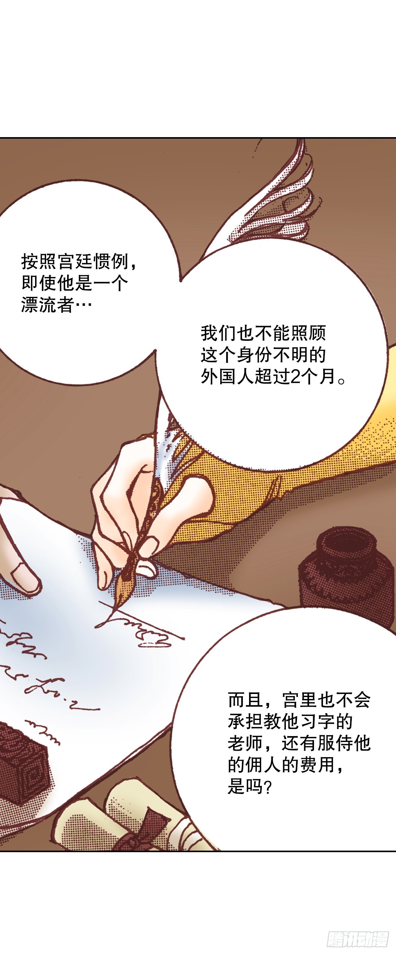 16.宫廷的秘密27