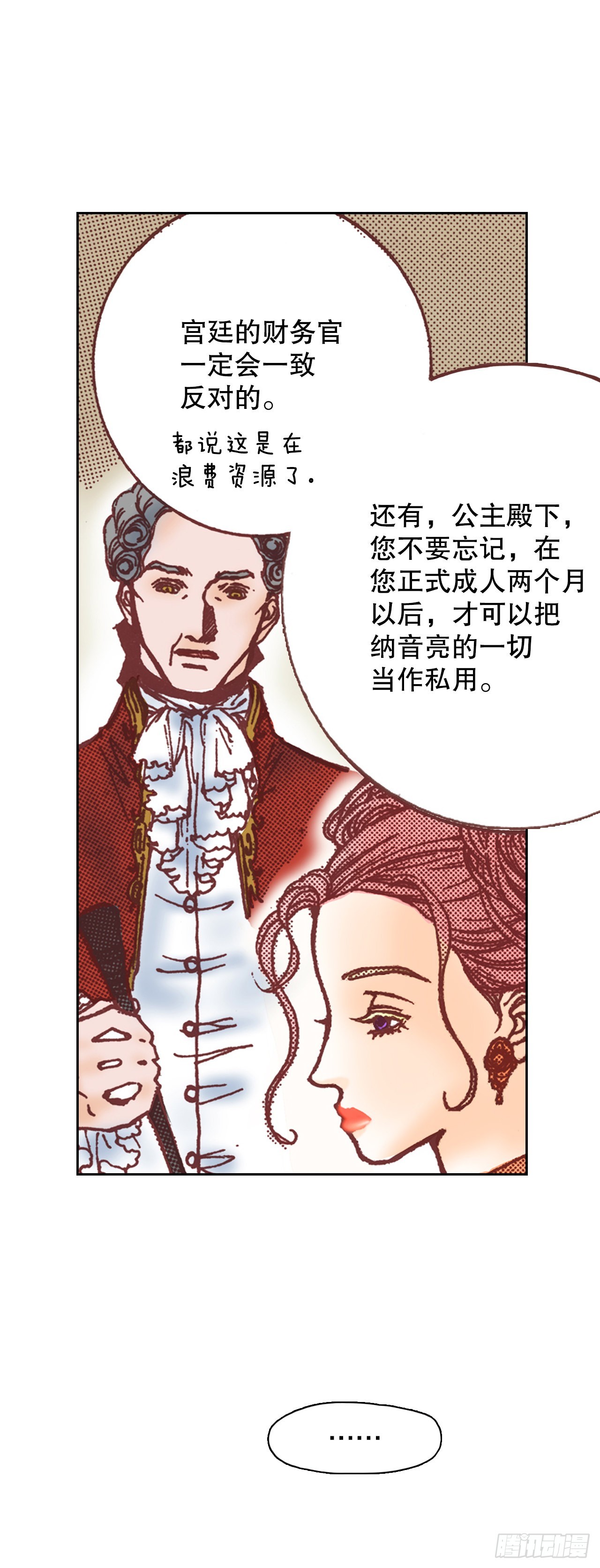 16.宫廷的秘密28