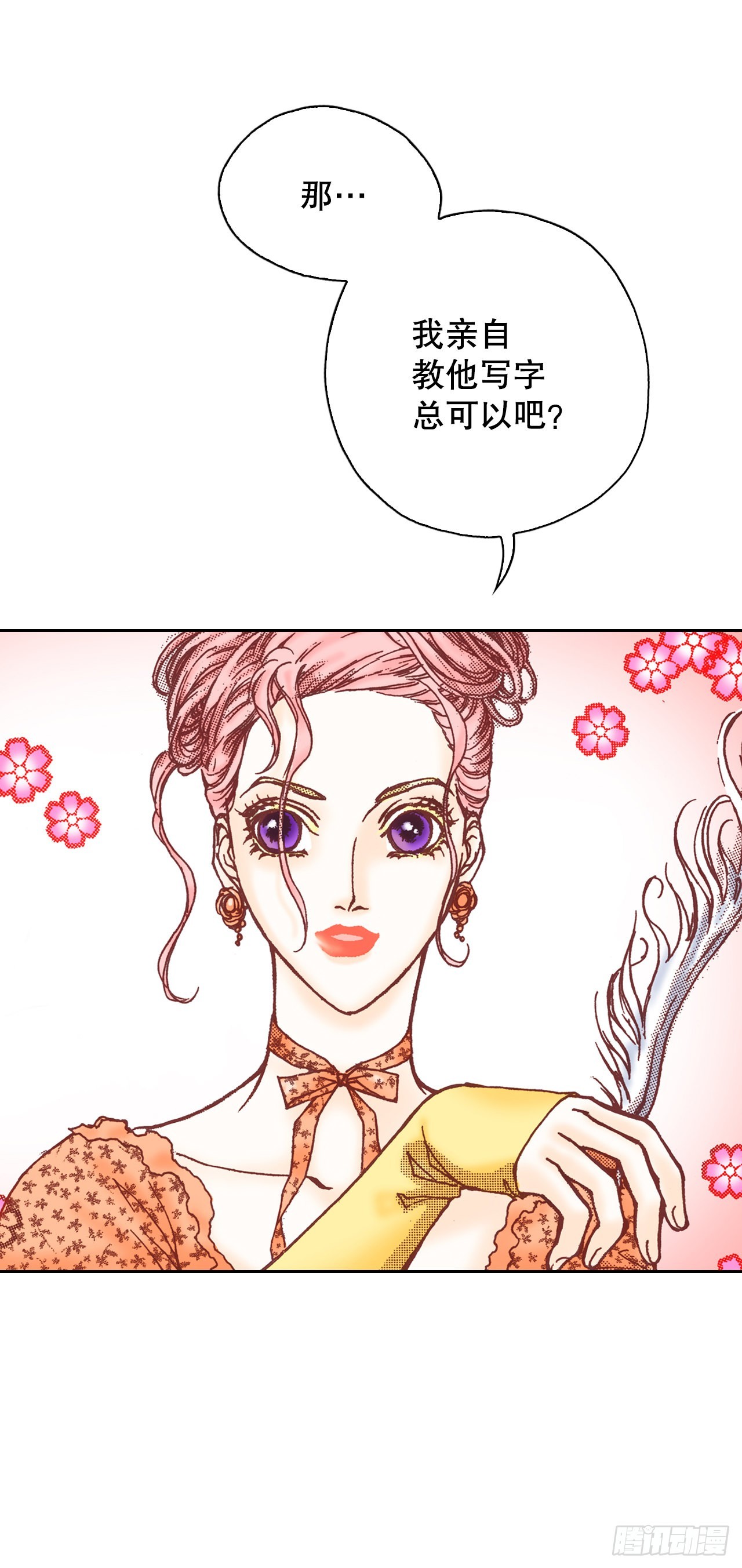 16.宫廷的秘密30