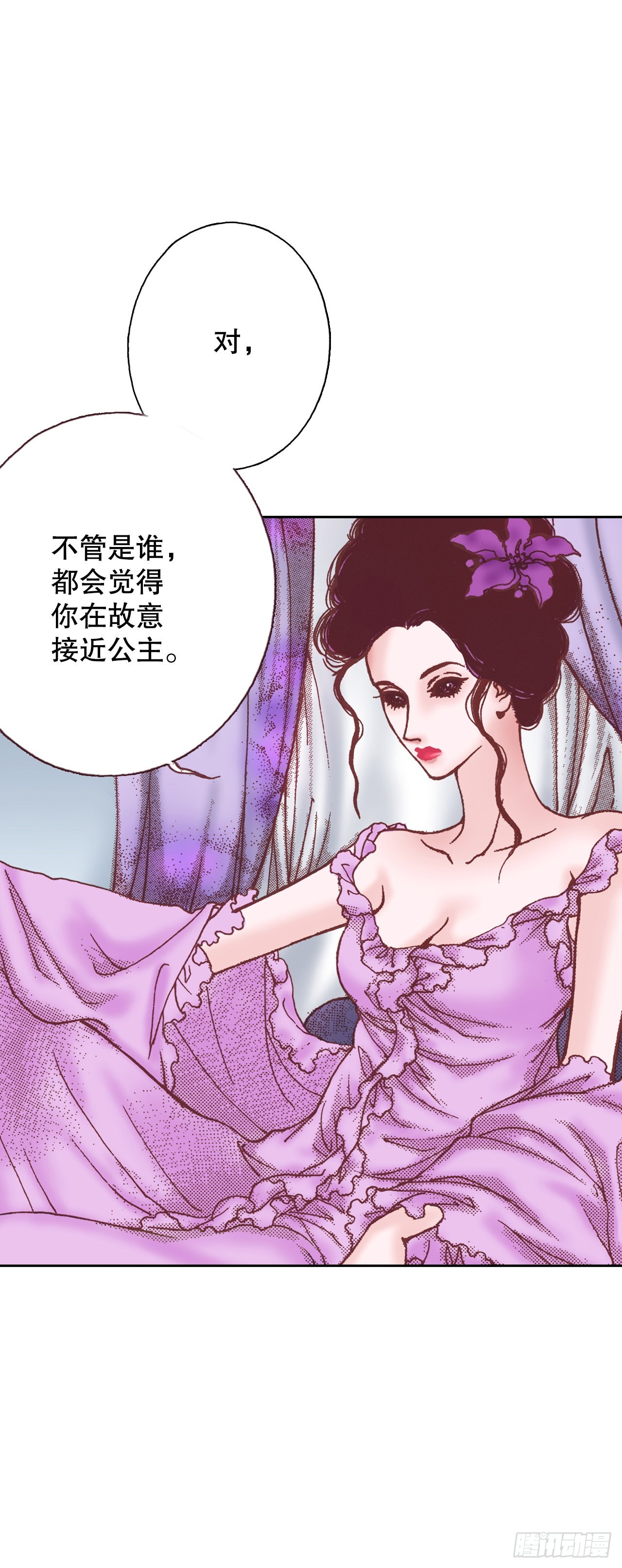 16.宫廷的秘密34
