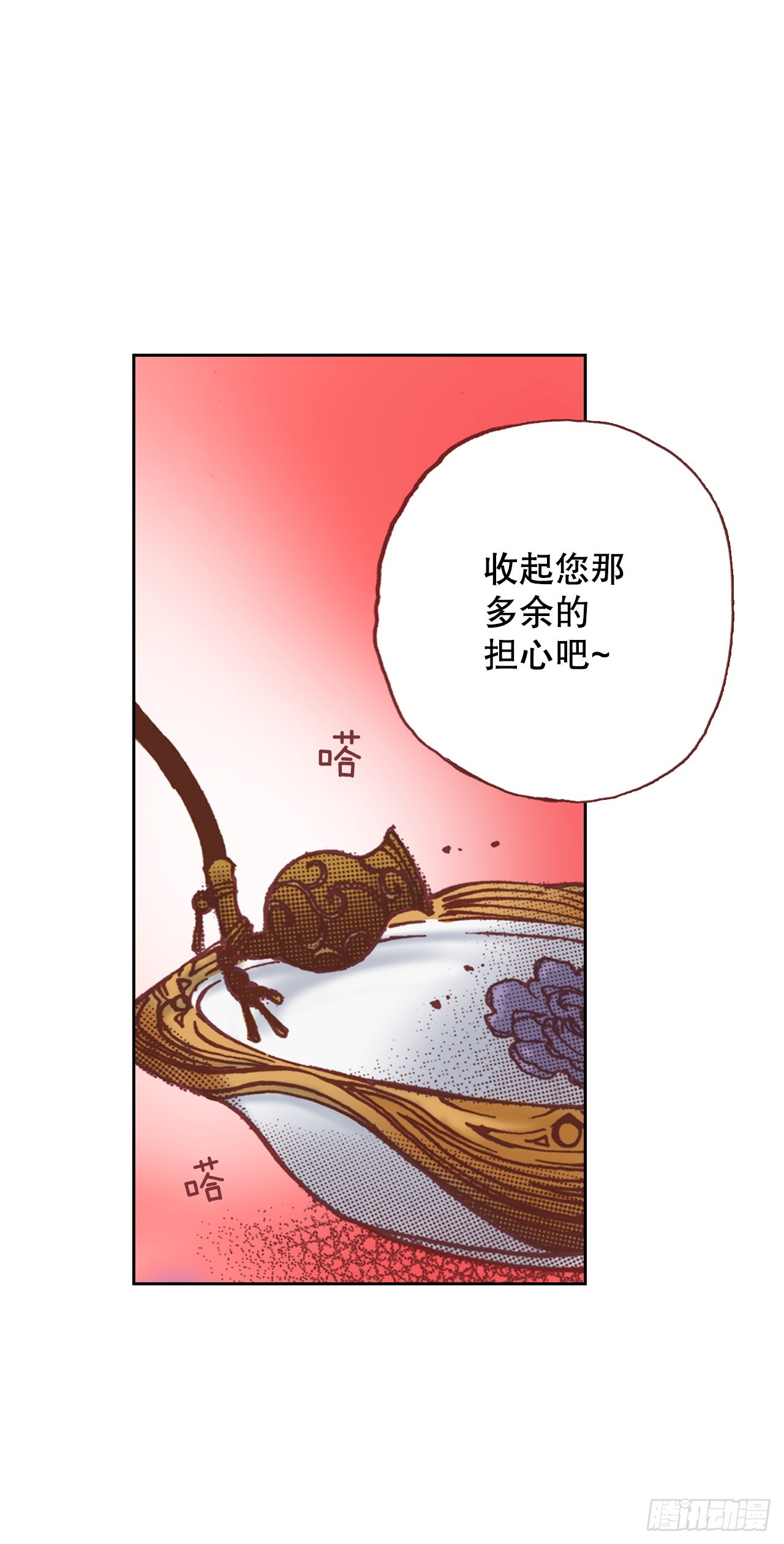 16.宫廷的秘密38