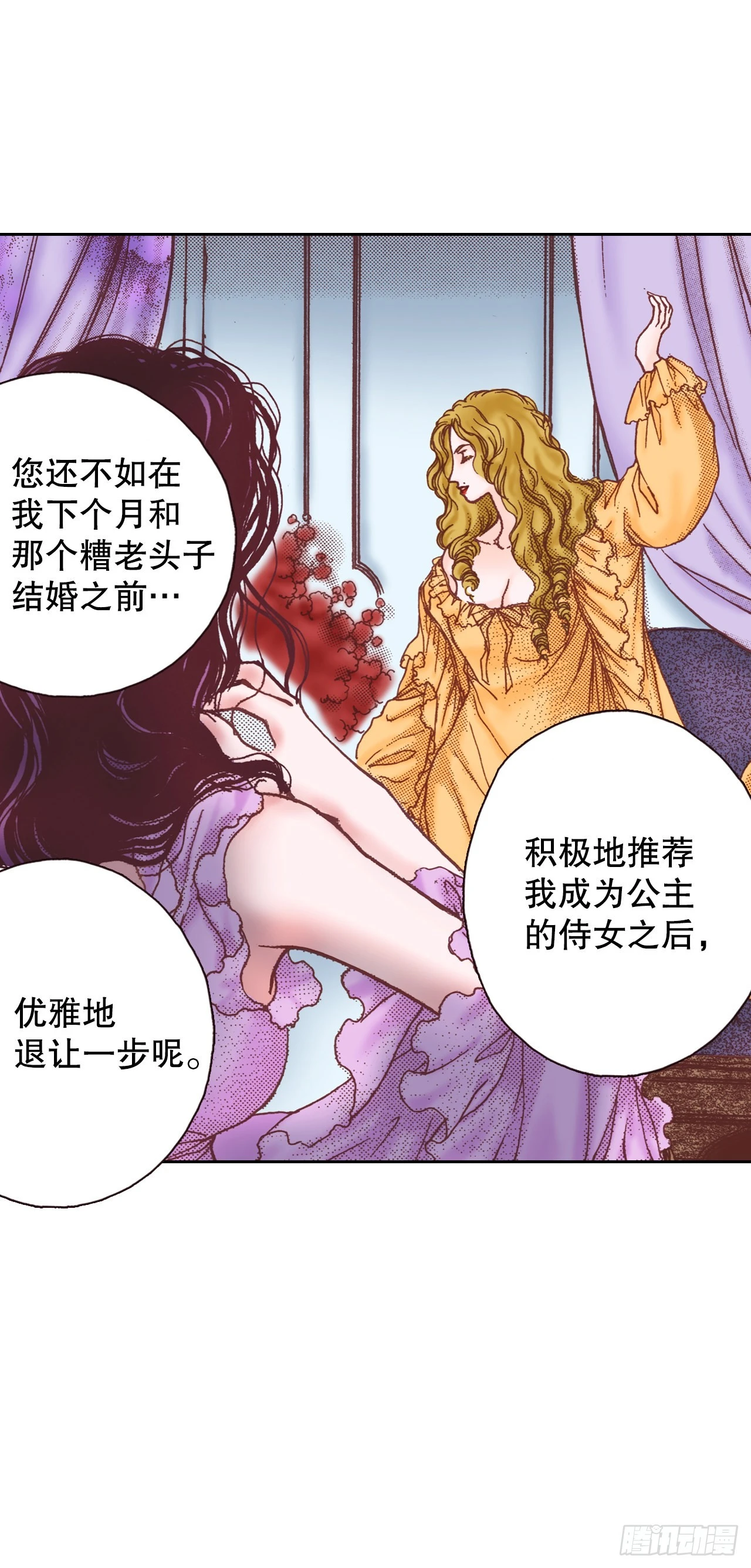 16.宫廷的秘密39