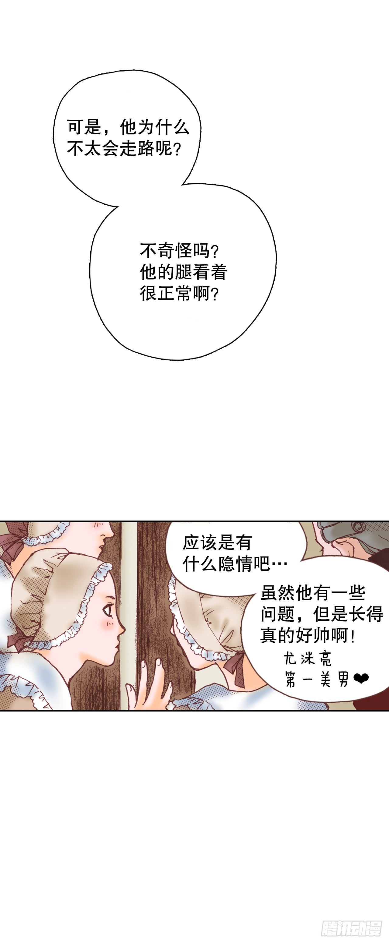 16.宫廷的秘密5