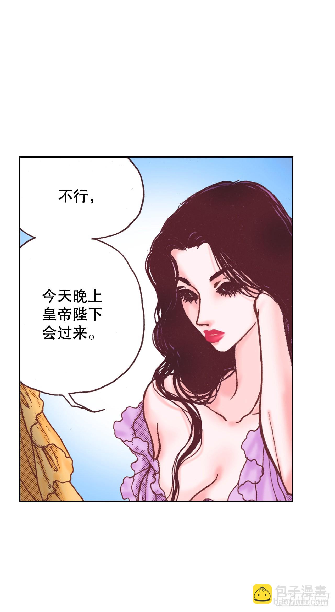 16.宫廷的秘密51