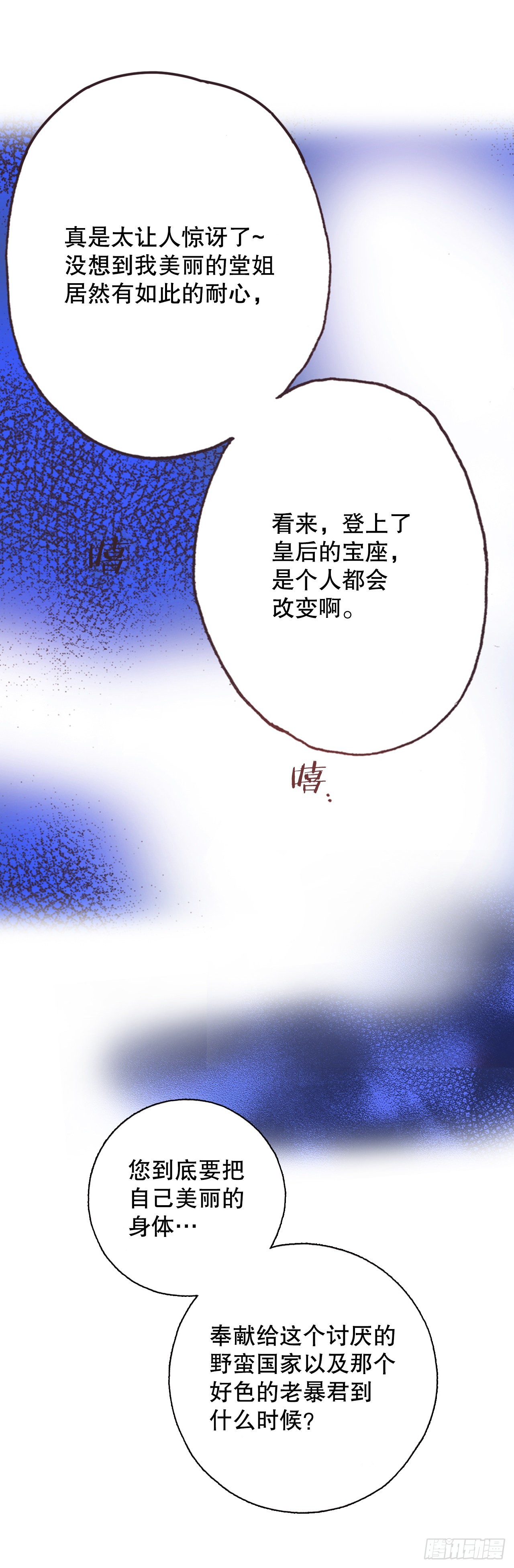 16.宫廷的秘密53