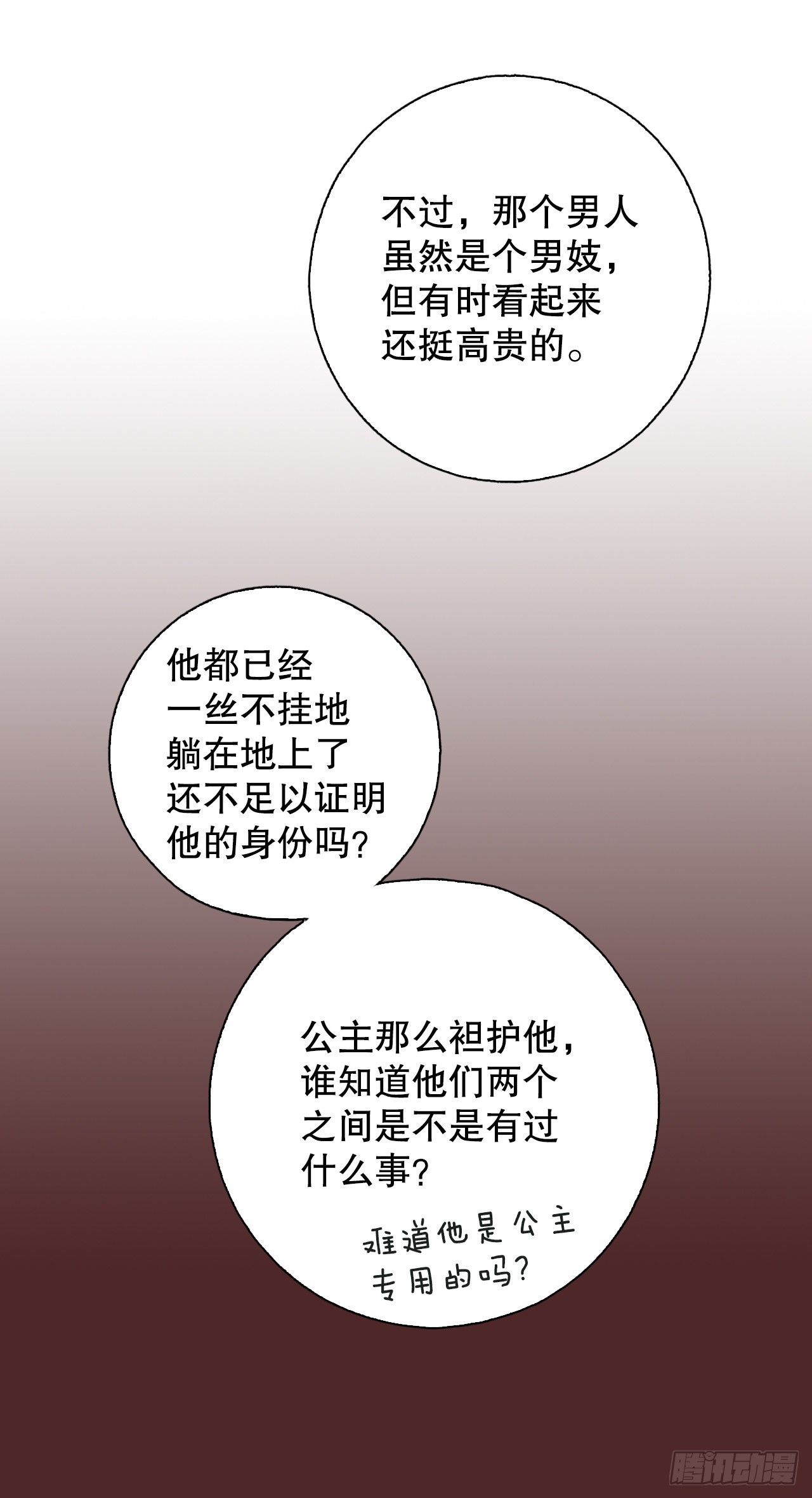 22.袒护14