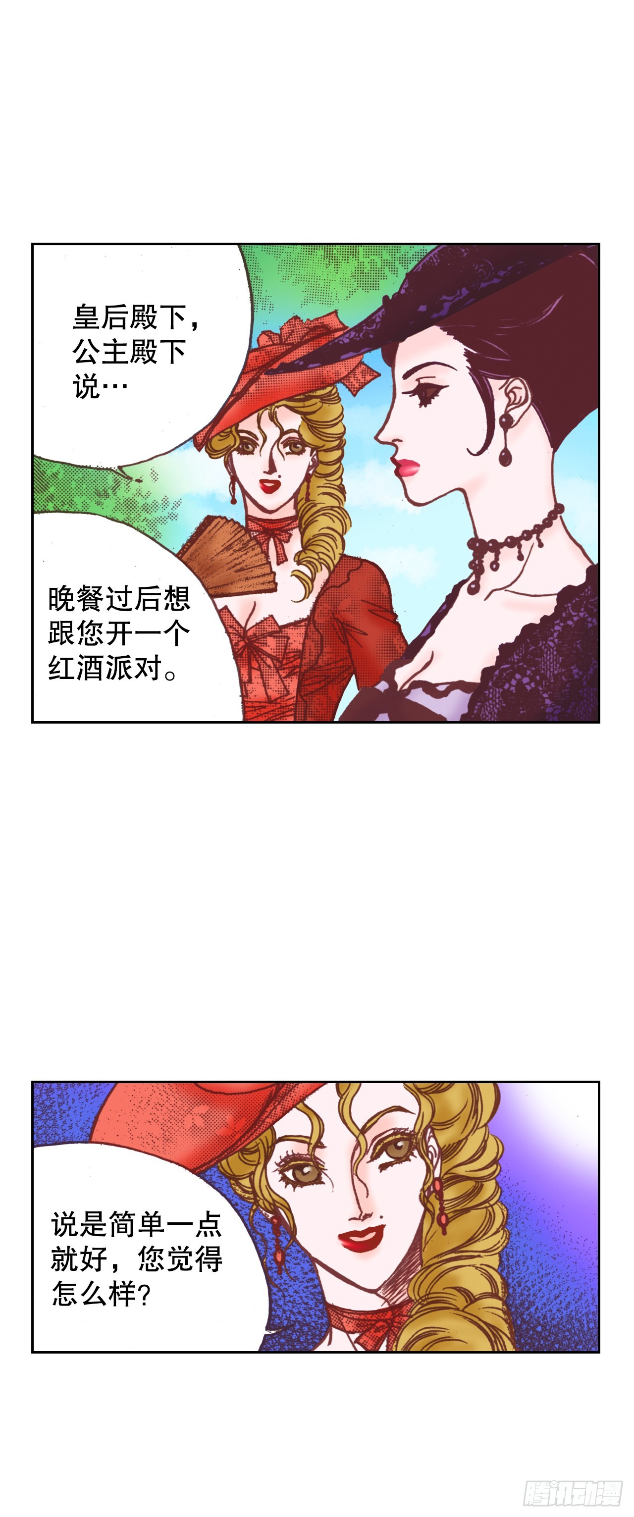 32.红酒派对31