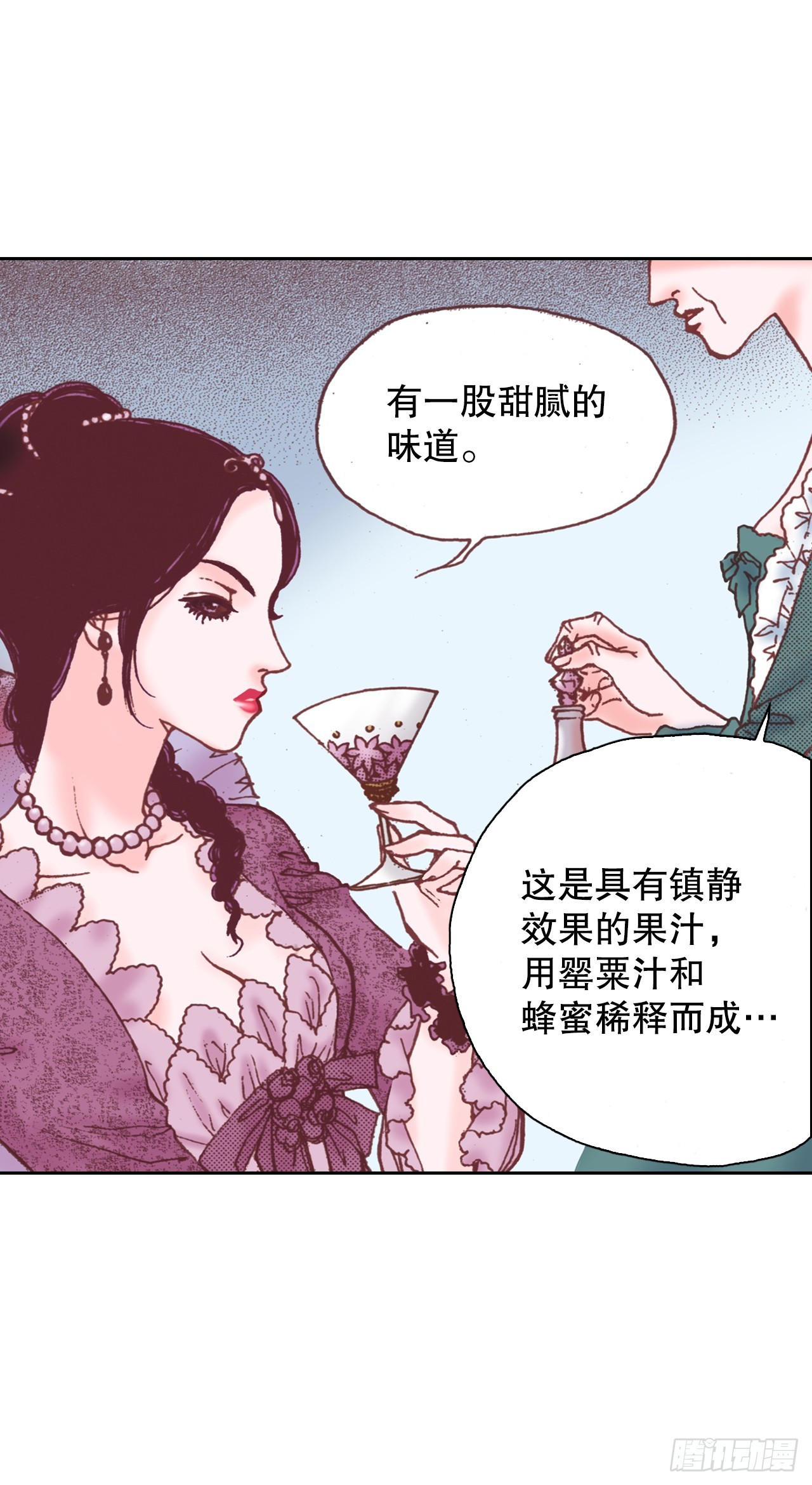 32.红酒派对57