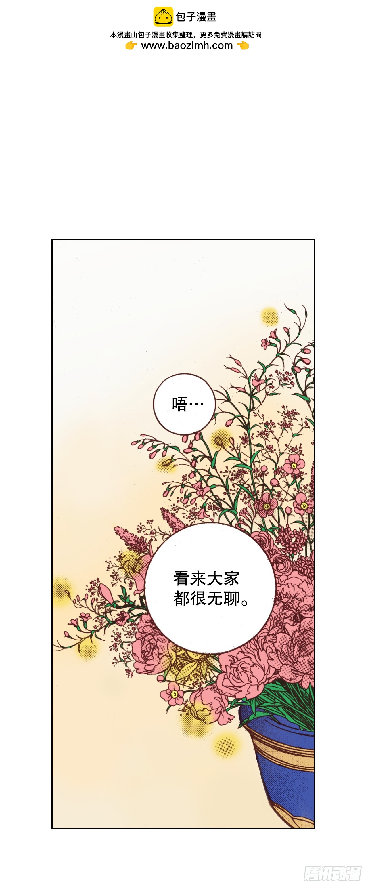 43.偶遇1