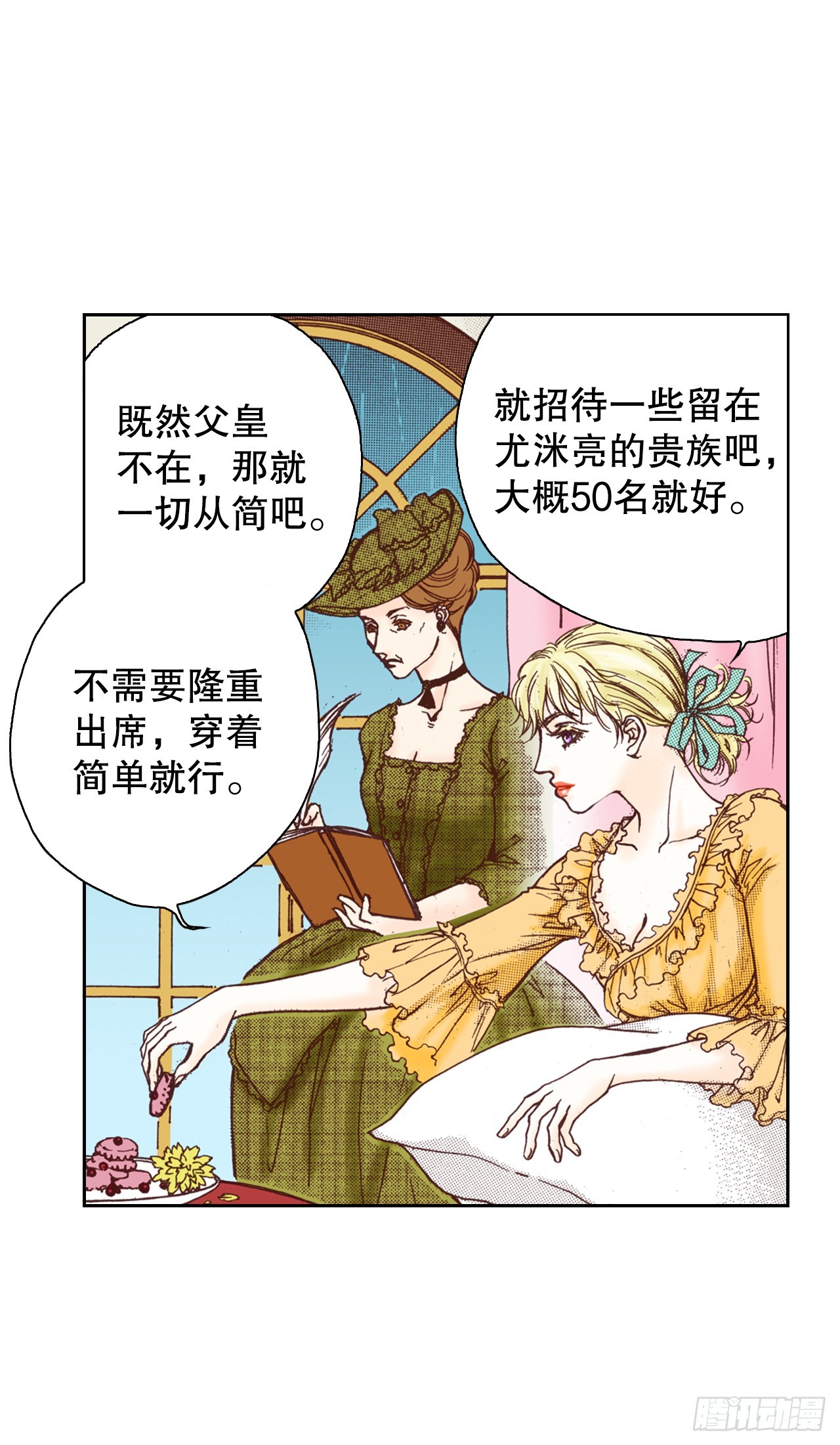 43.偶遇3