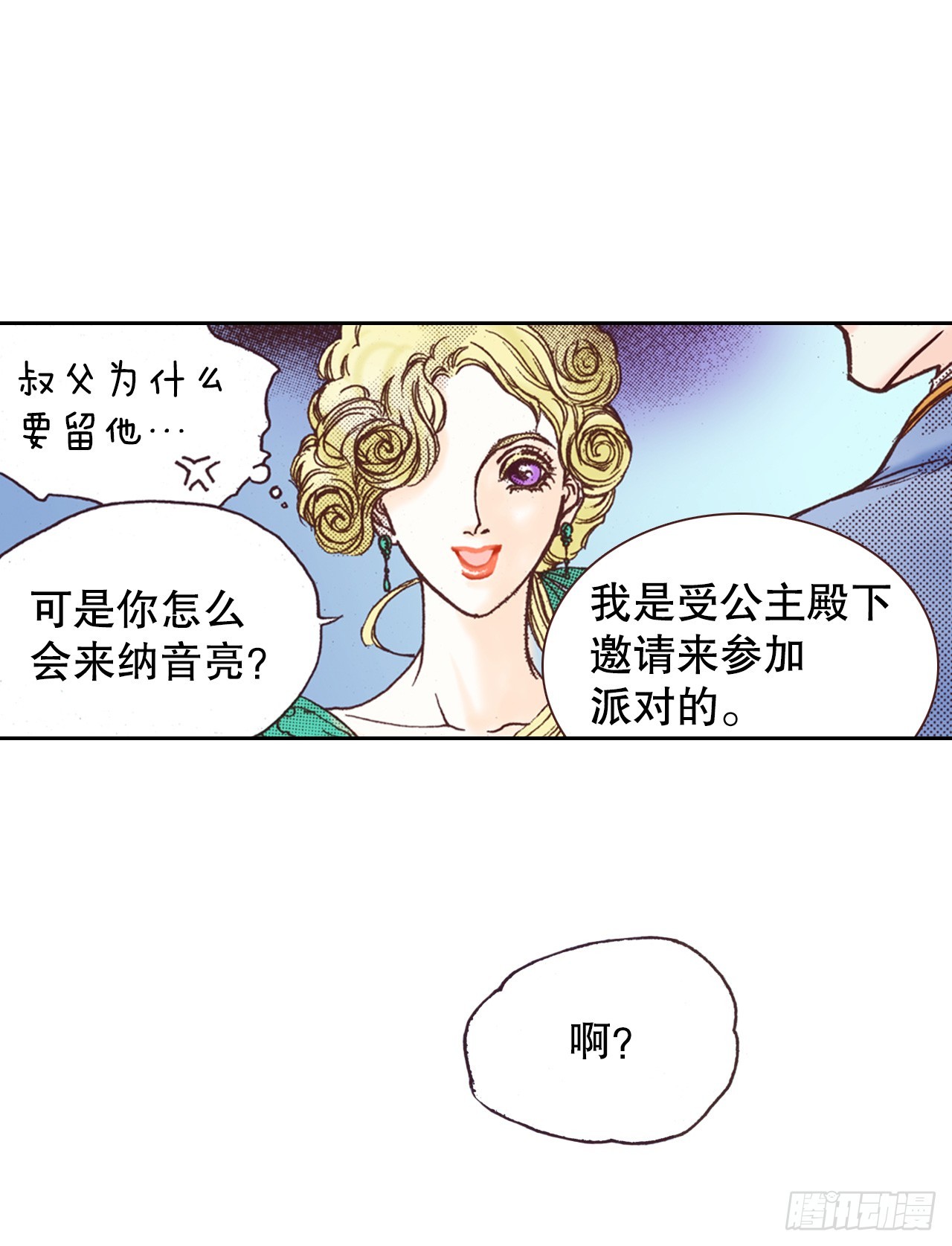 45.派对13