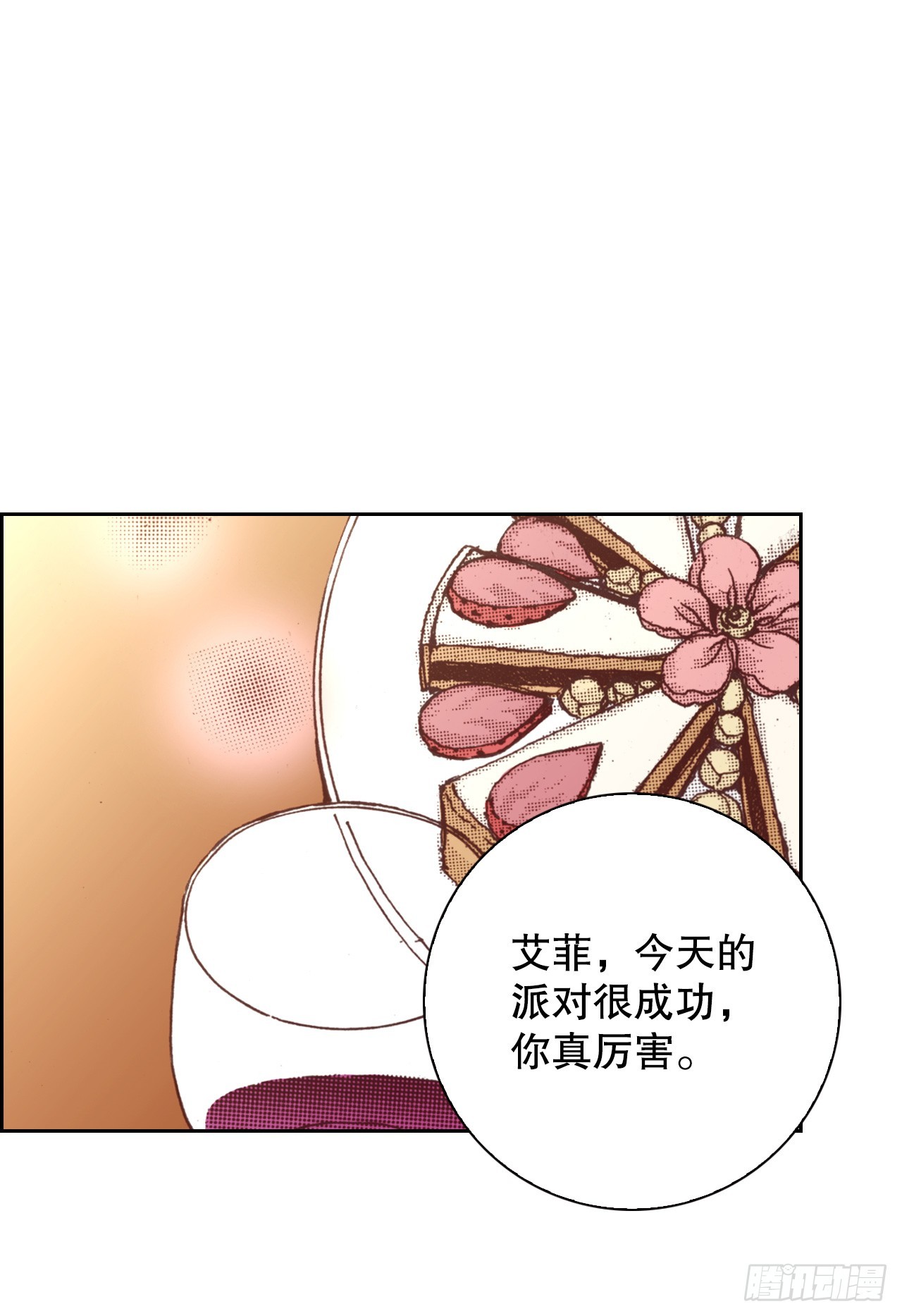45.派对66