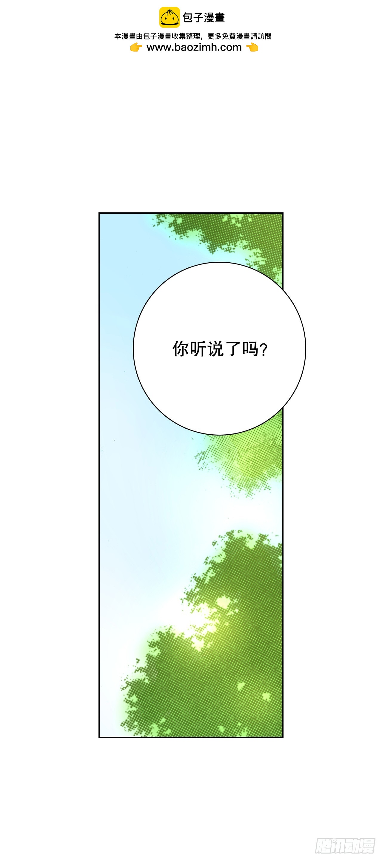 50.艾菲奥涅的婚事1