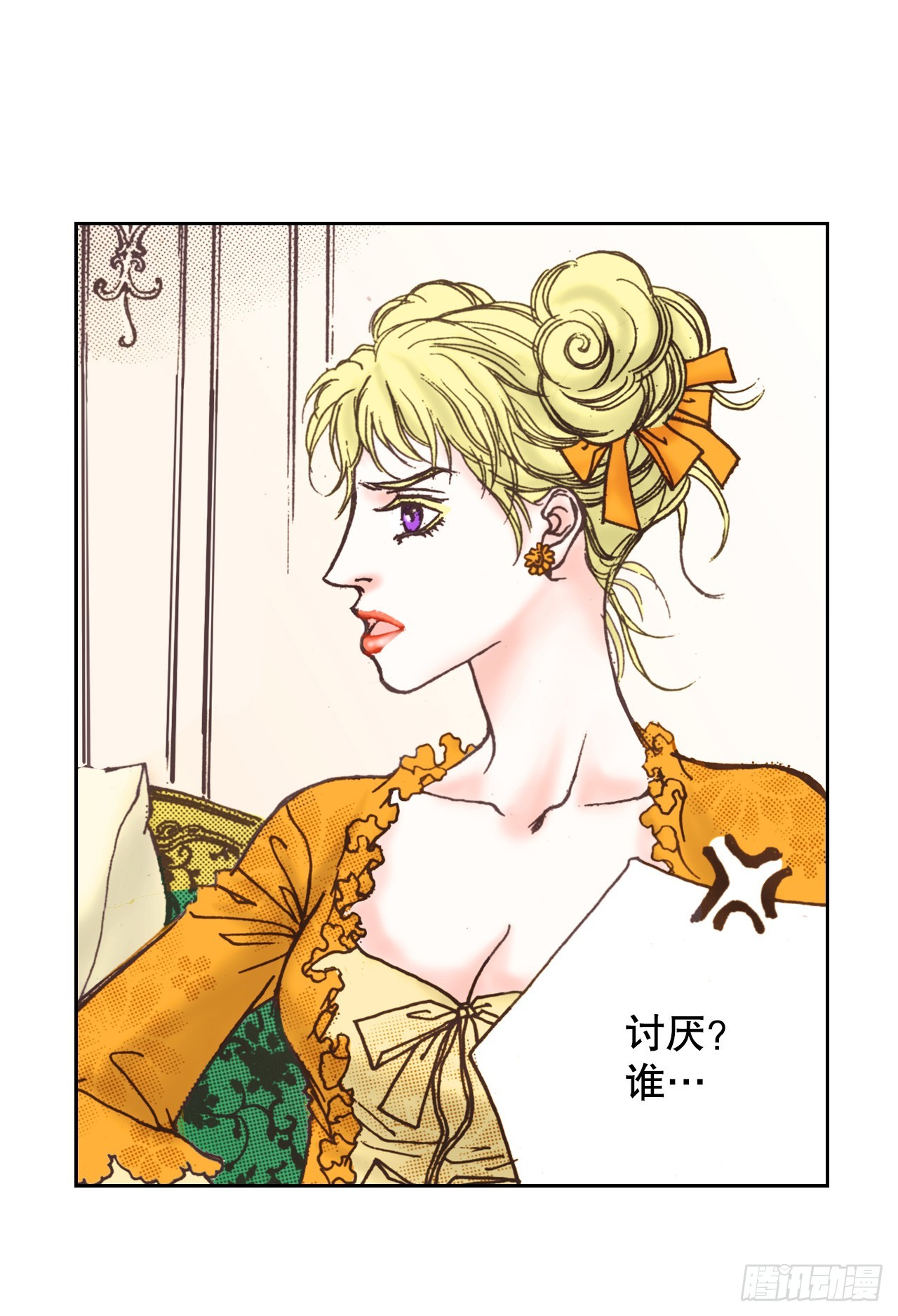 50.艾菲奥涅的婚事10