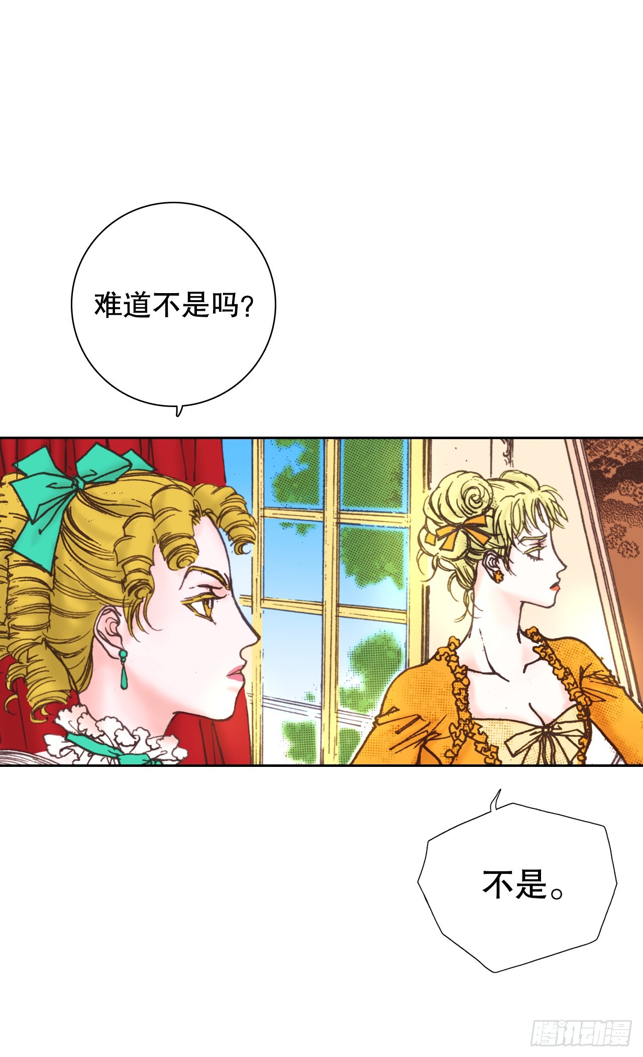 50.艾菲奥涅的婚事11