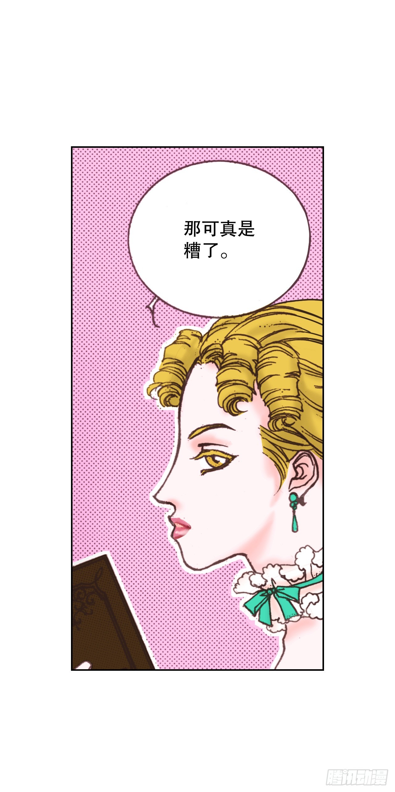 50.艾菲奥涅的婚事13