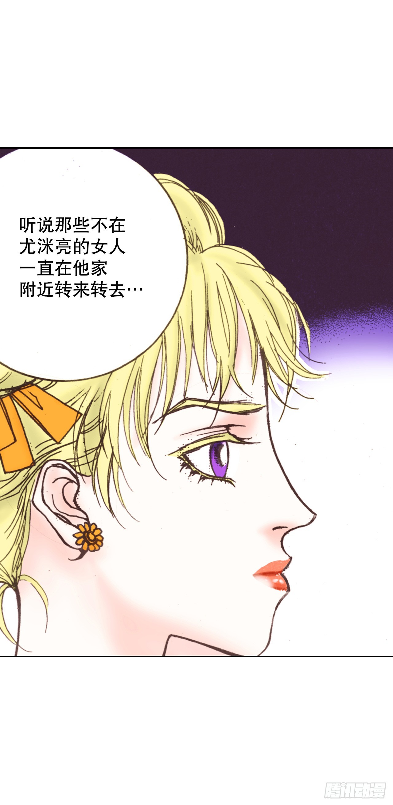 50.艾菲奥涅的婚事14