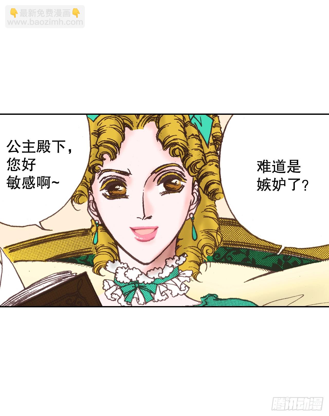 50.艾菲奥涅的婚事16