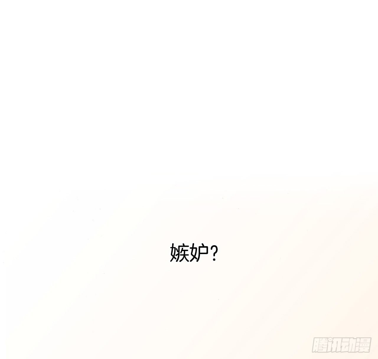 50.艾菲奥涅的婚事18