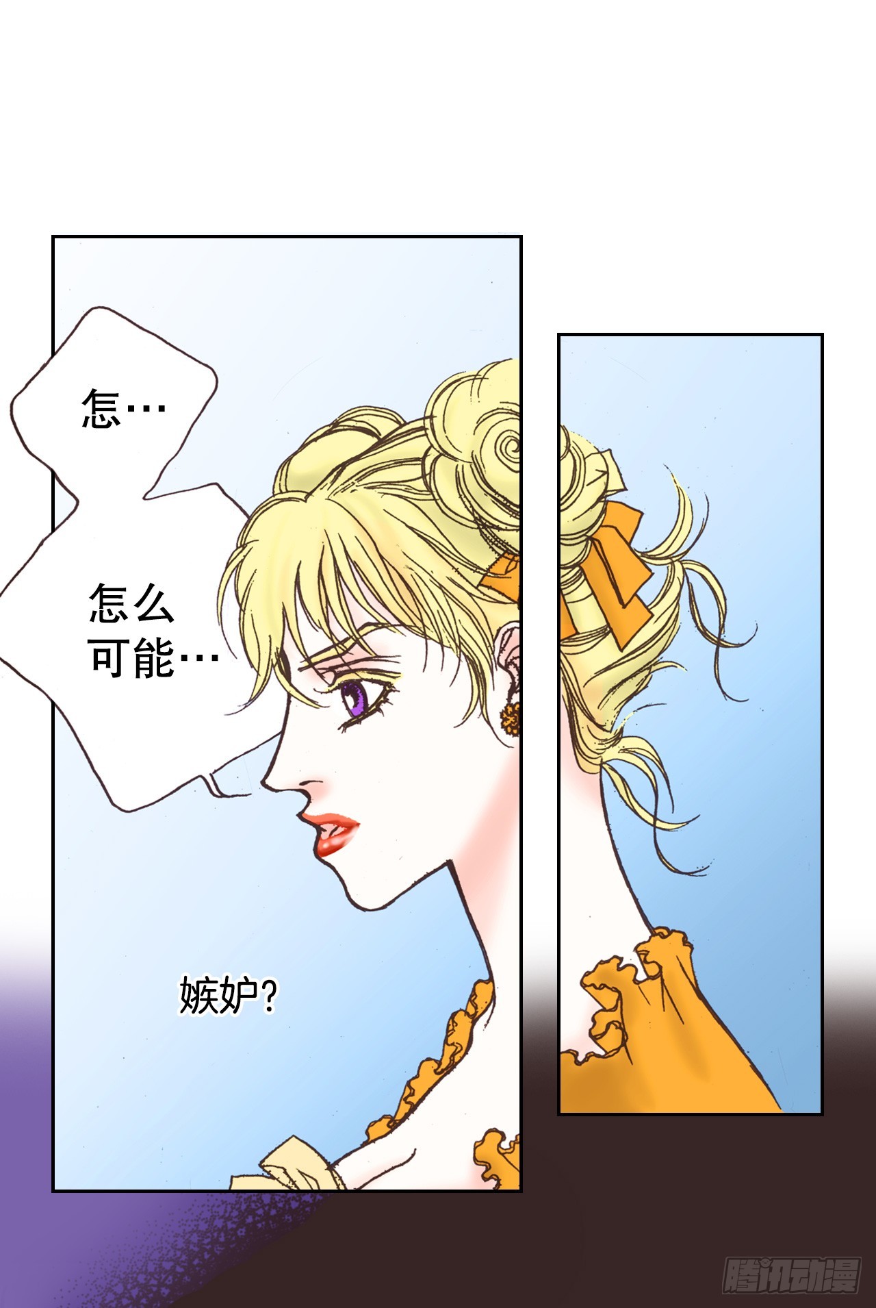 50.艾菲奥涅的婚事20