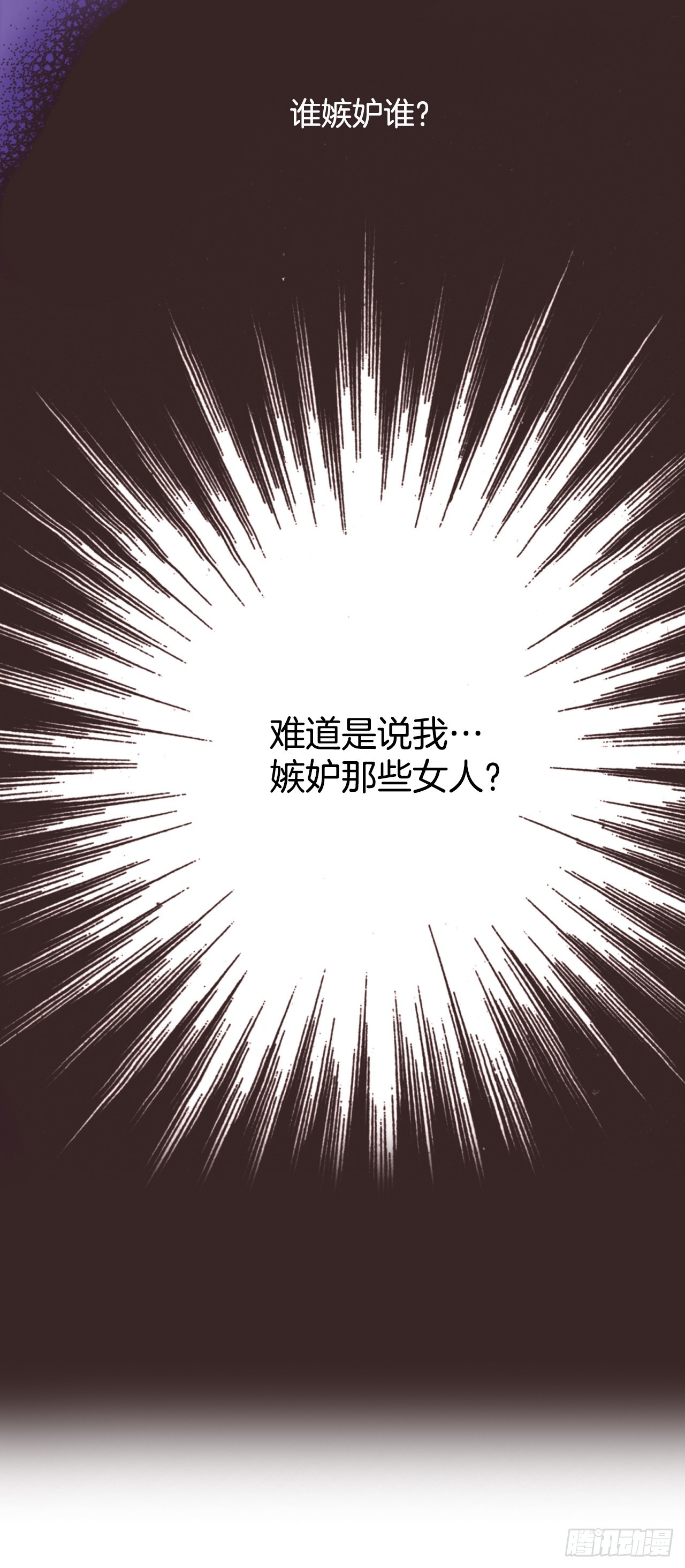 50.艾菲奥涅的婚事21