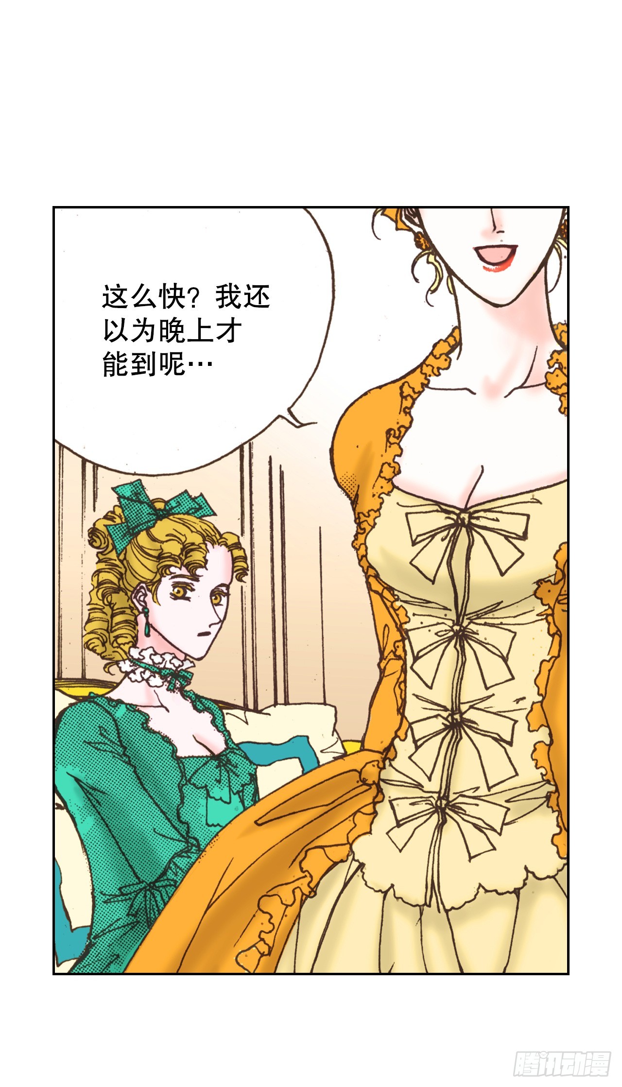 50.艾菲奥涅的婚事24