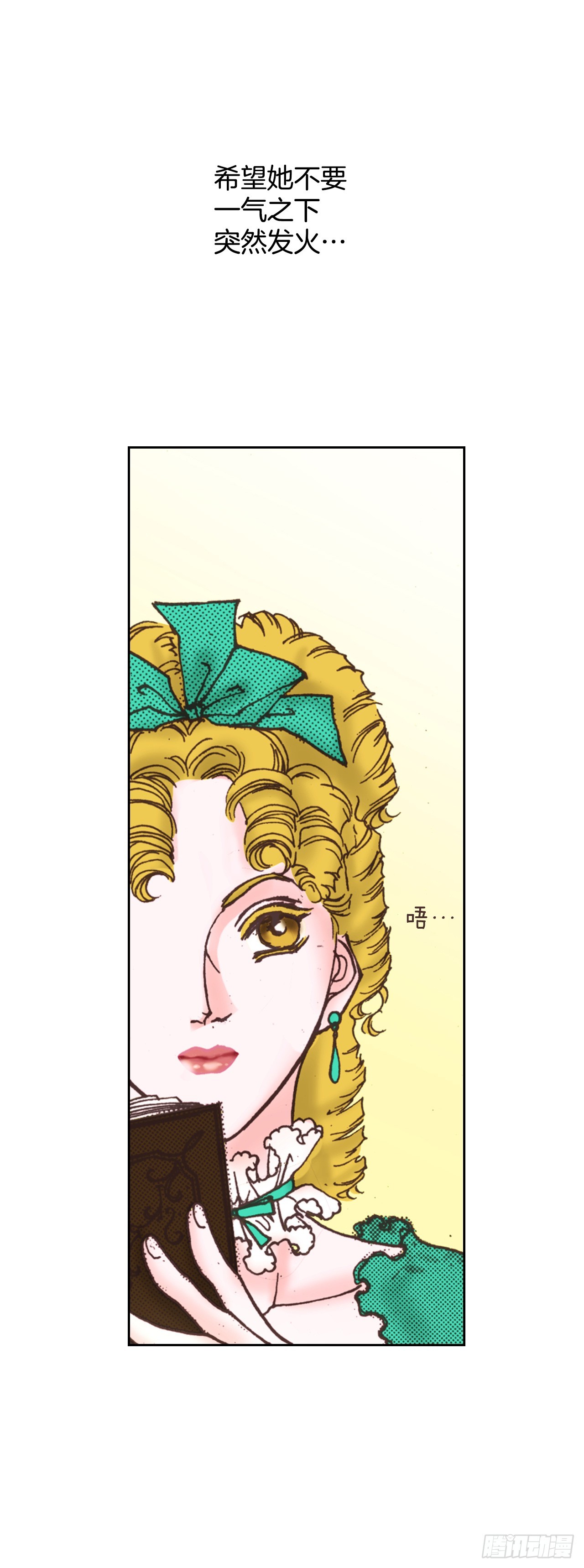 50.艾菲奥涅的婚事26