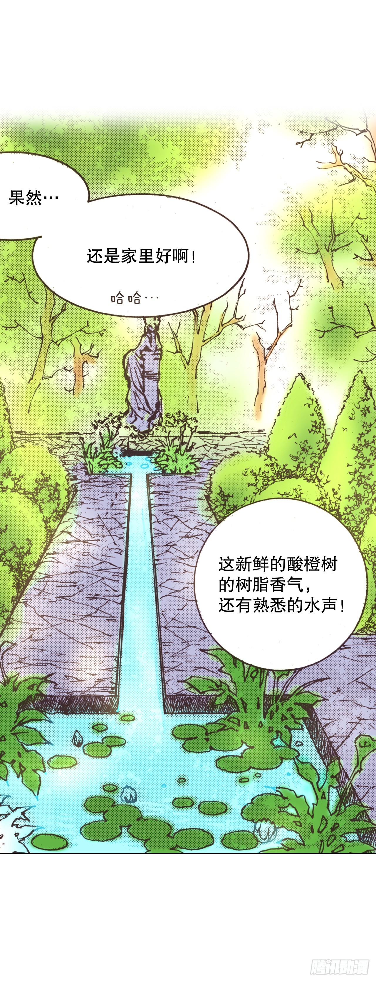 50.艾菲奥涅的婚事28