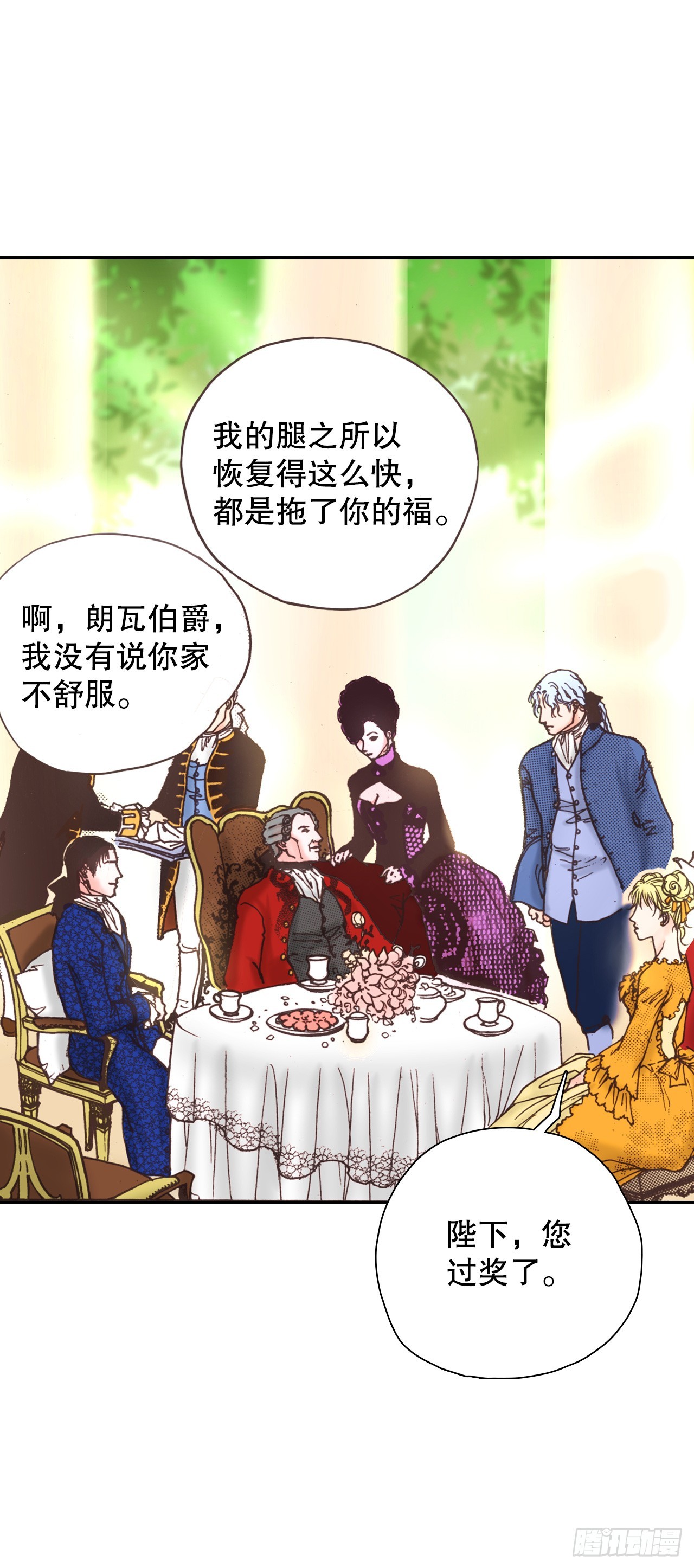 50.艾菲奥涅的婚事29