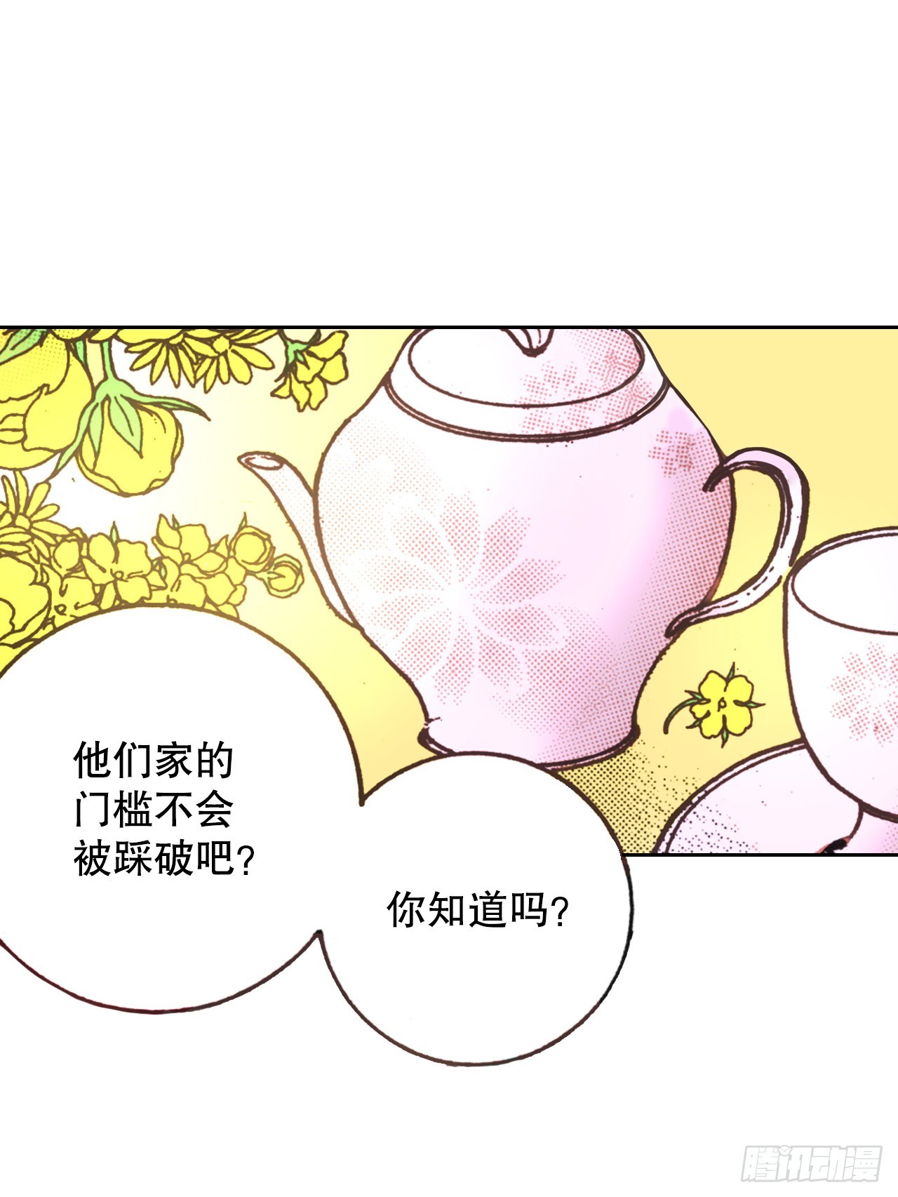 50.艾菲奥涅的婚事3