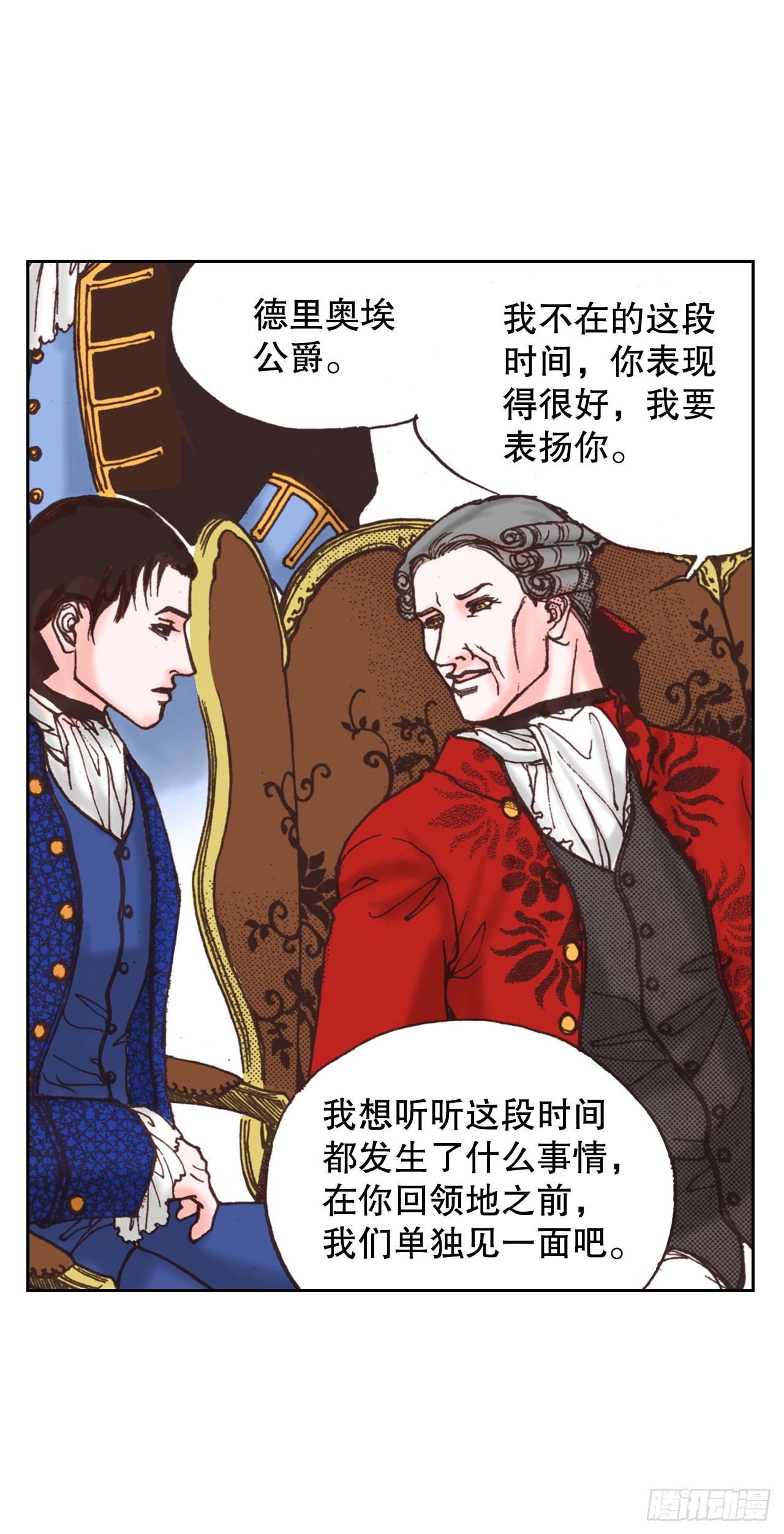50.艾菲奥涅的婚事30