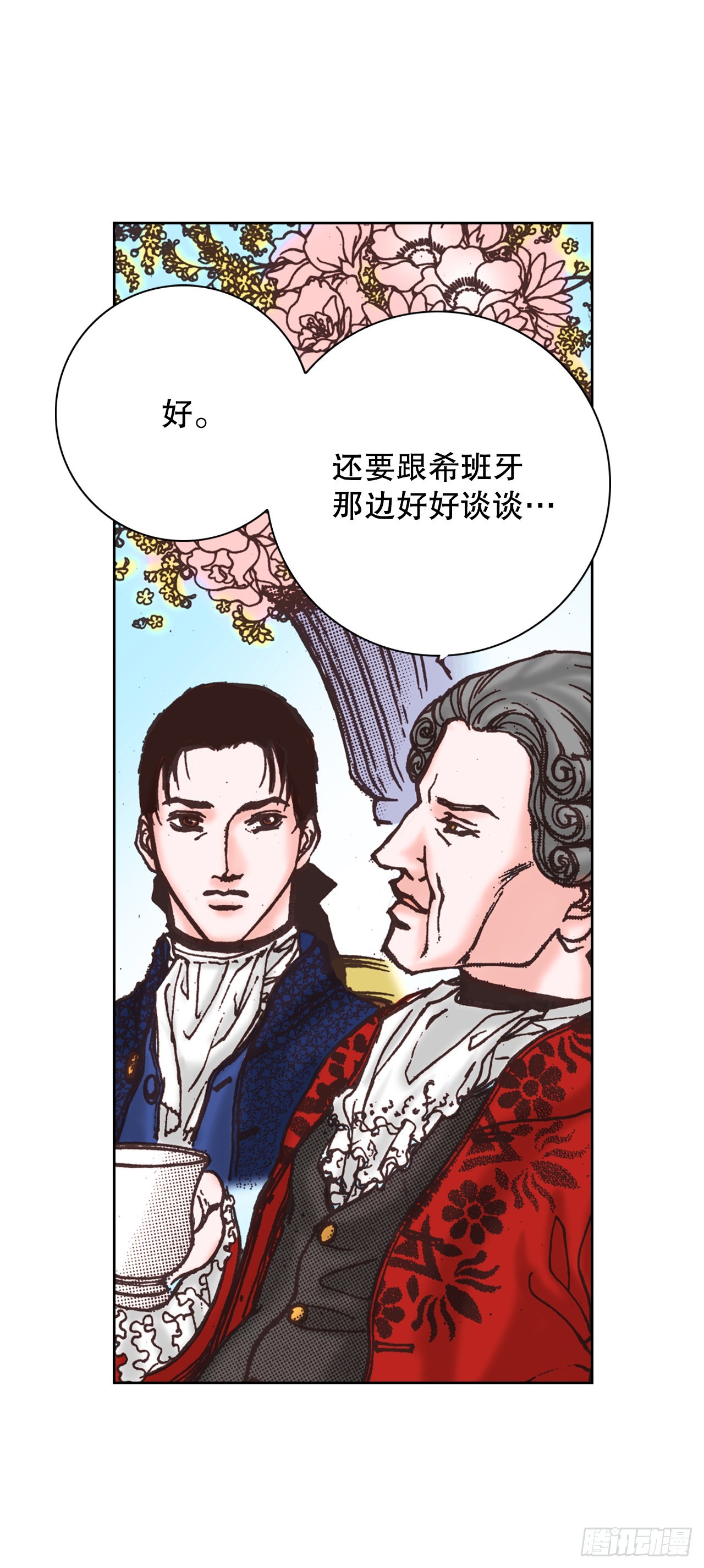 50.艾菲奥涅的婚事33