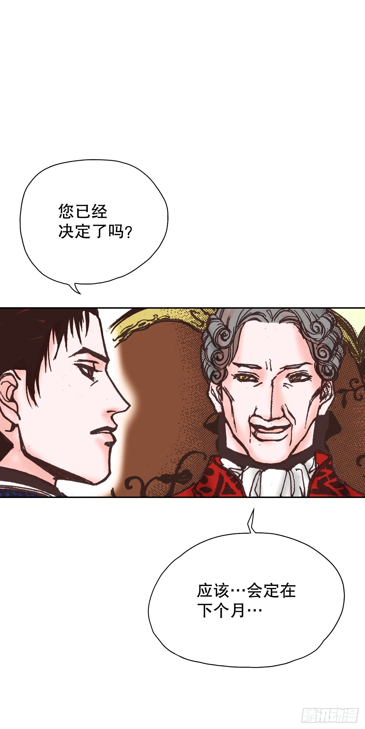 50.艾菲奥涅的婚事36