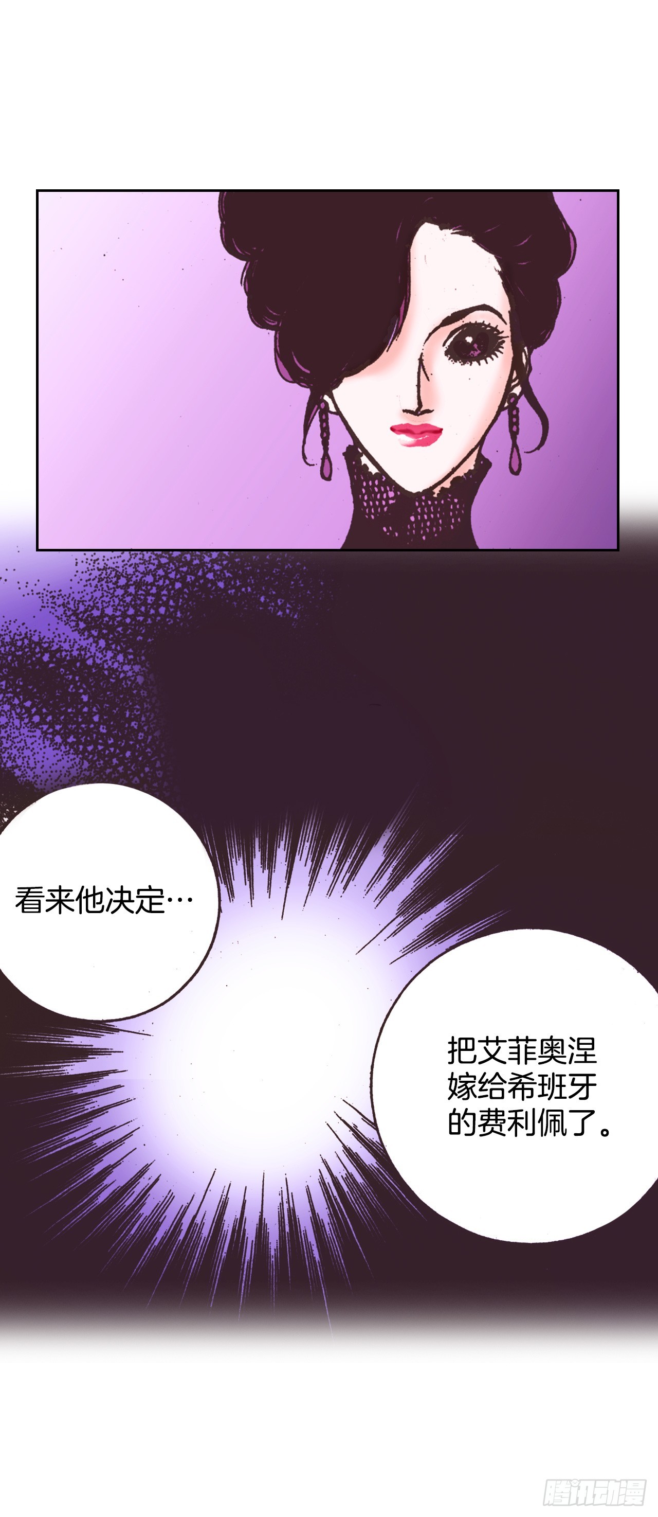 50.艾菲奥涅的婚事37
