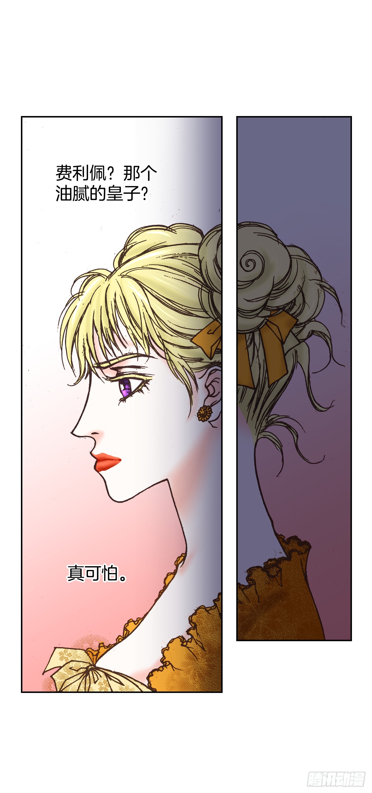 50.艾菲奥涅的婚事38