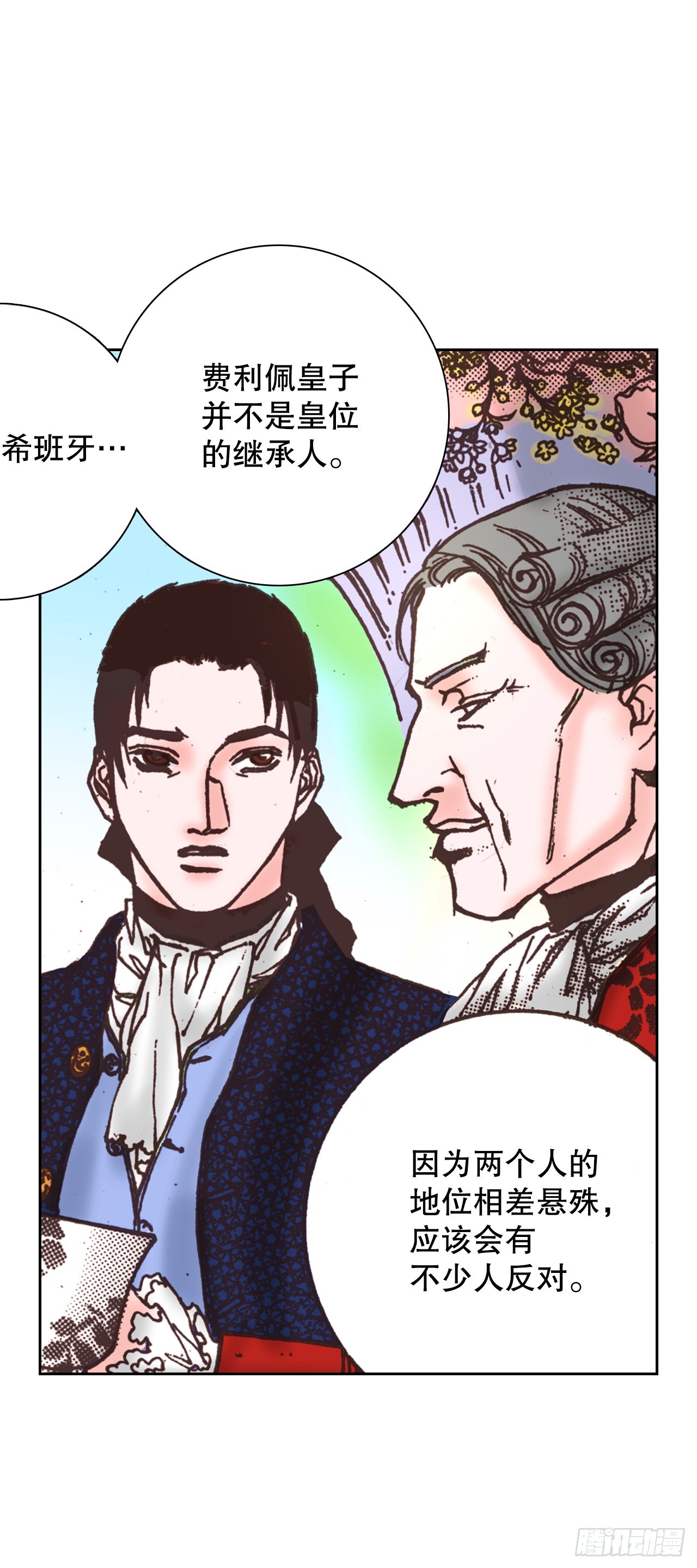 50.艾菲奥涅的婚事39