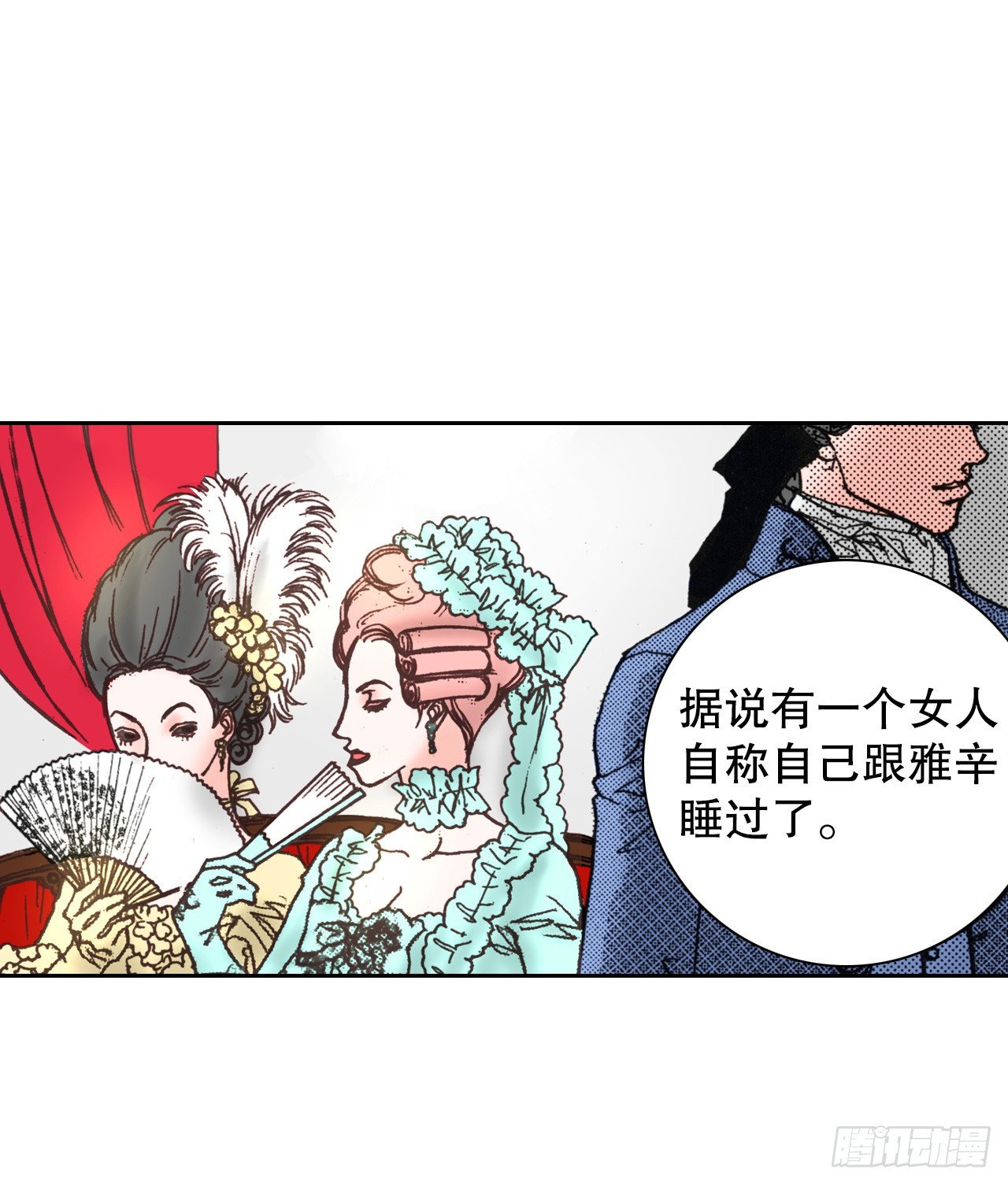 50.艾菲奥涅的婚事4