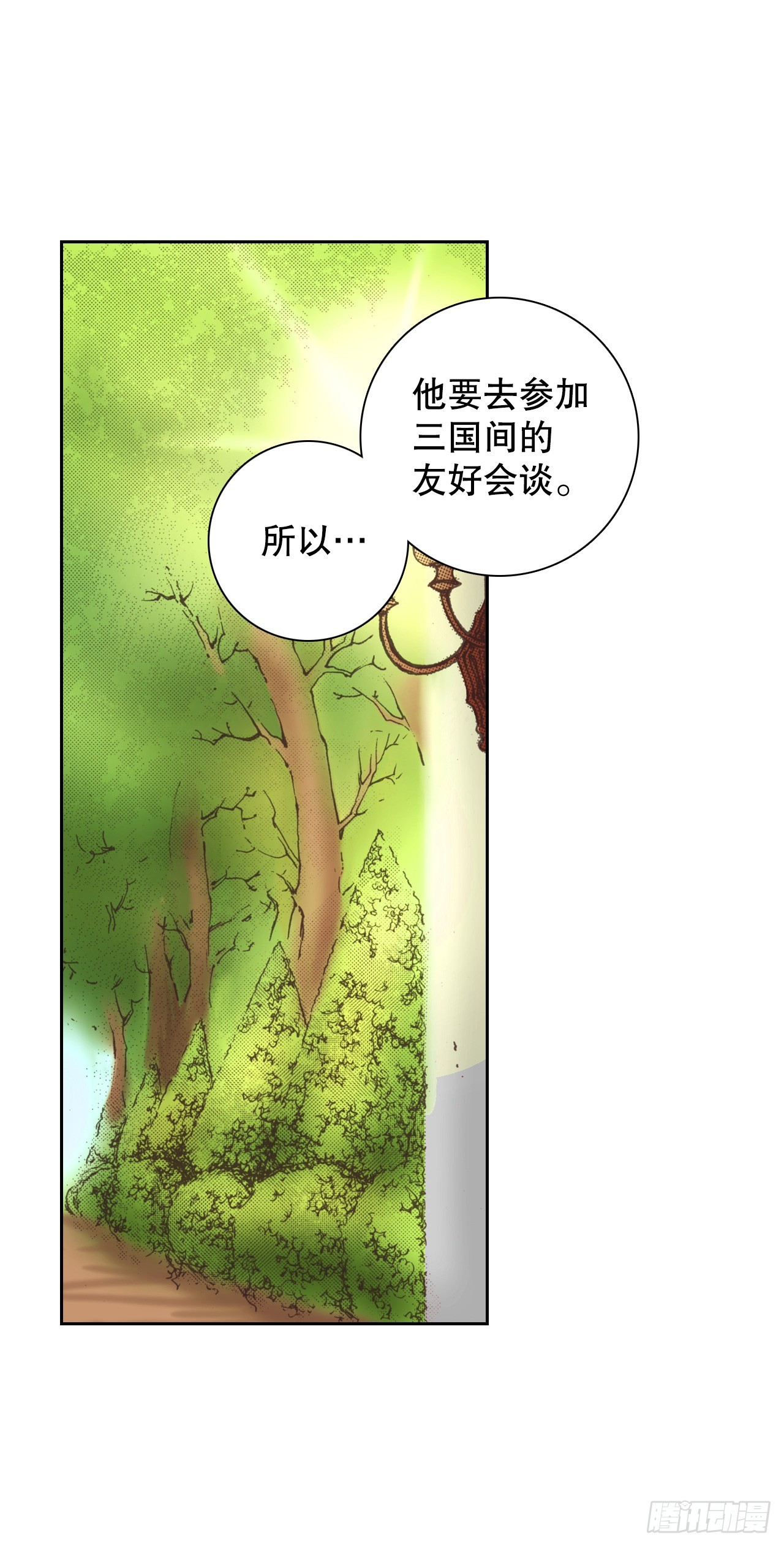 50.艾菲奥涅的婚事43