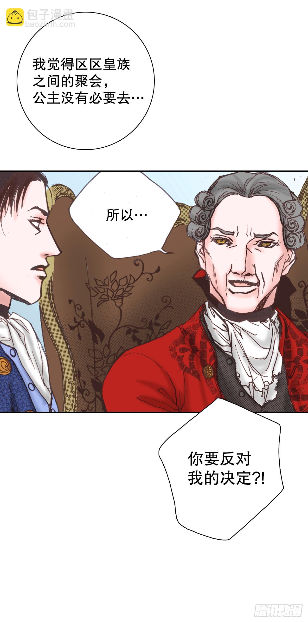 50.艾菲奥涅的婚事47