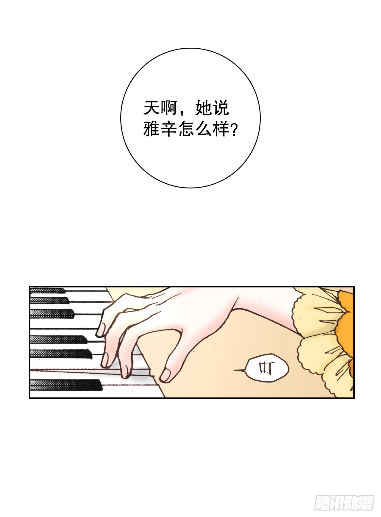 50.艾菲奥涅的婚事5