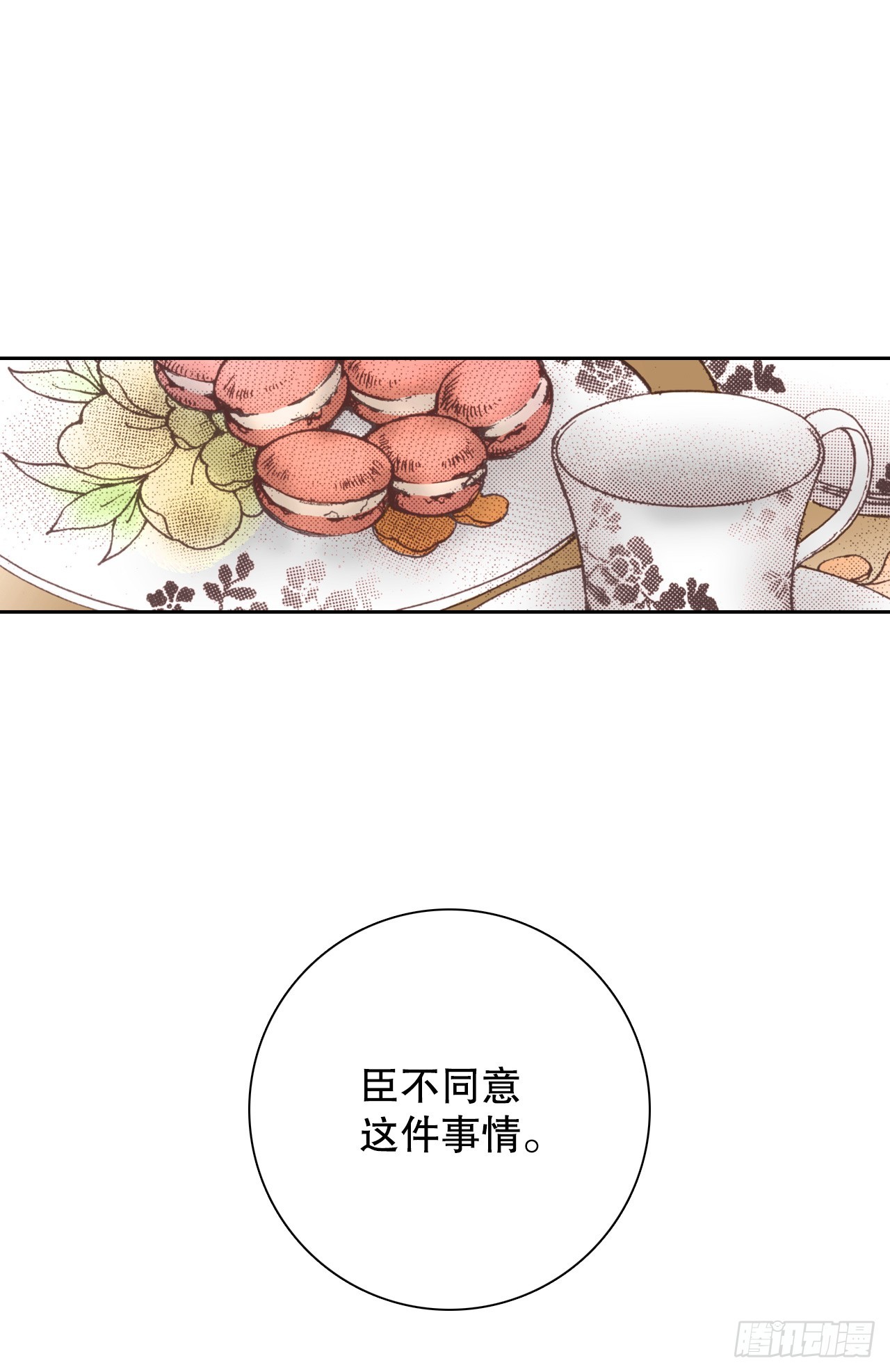 50.艾菲奥涅的婚事50