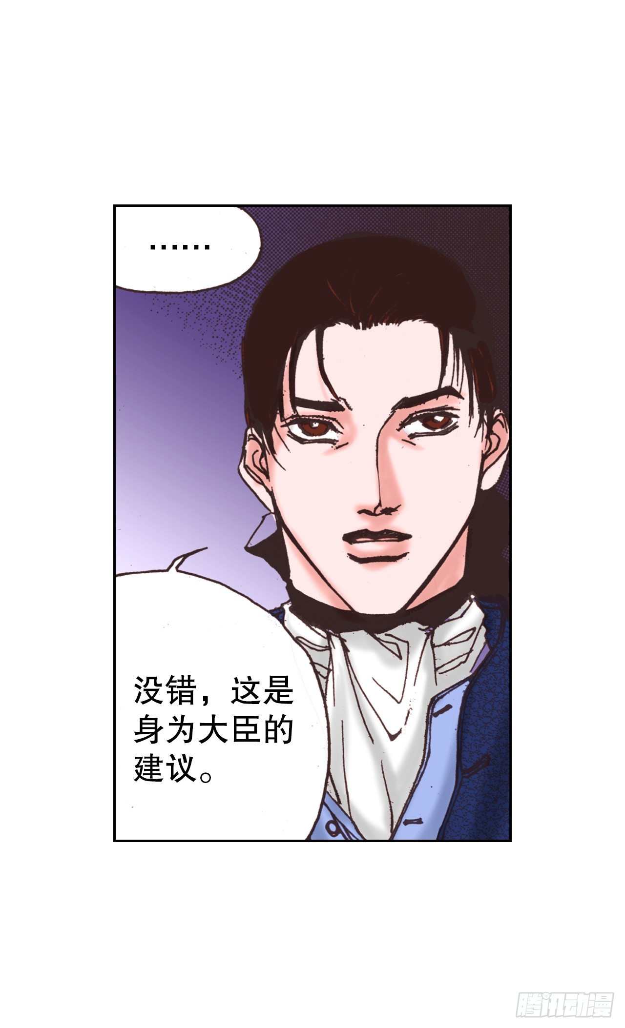 50.艾菲奥涅的婚事52