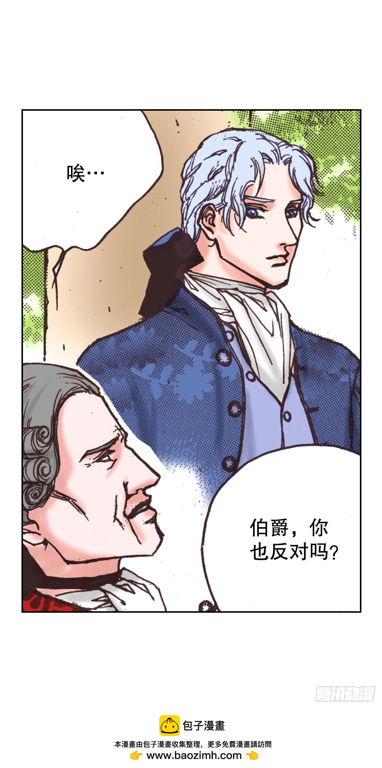 50.艾菲奥涅的婚事53