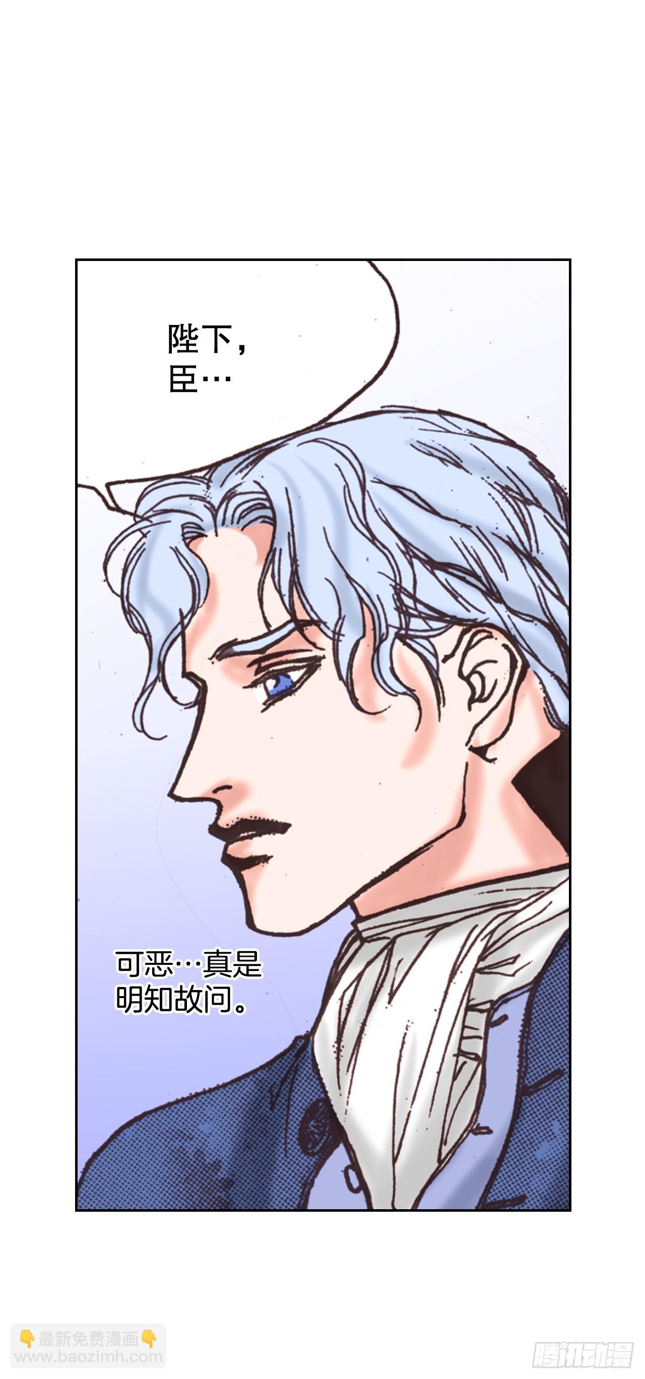 50.艾菲奥涅的婚事54